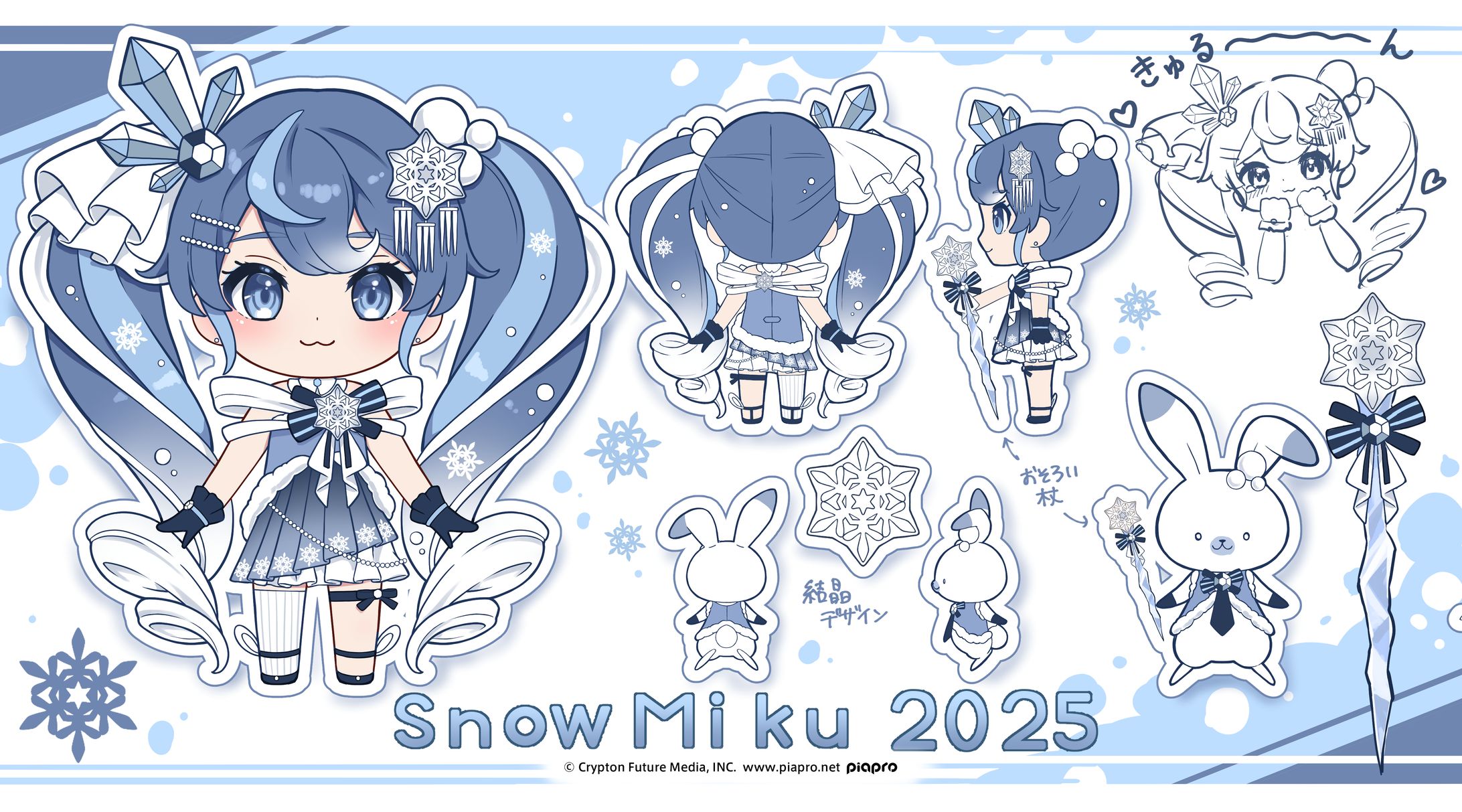 雪ミク2025衣装デザイン最終選考5番-1