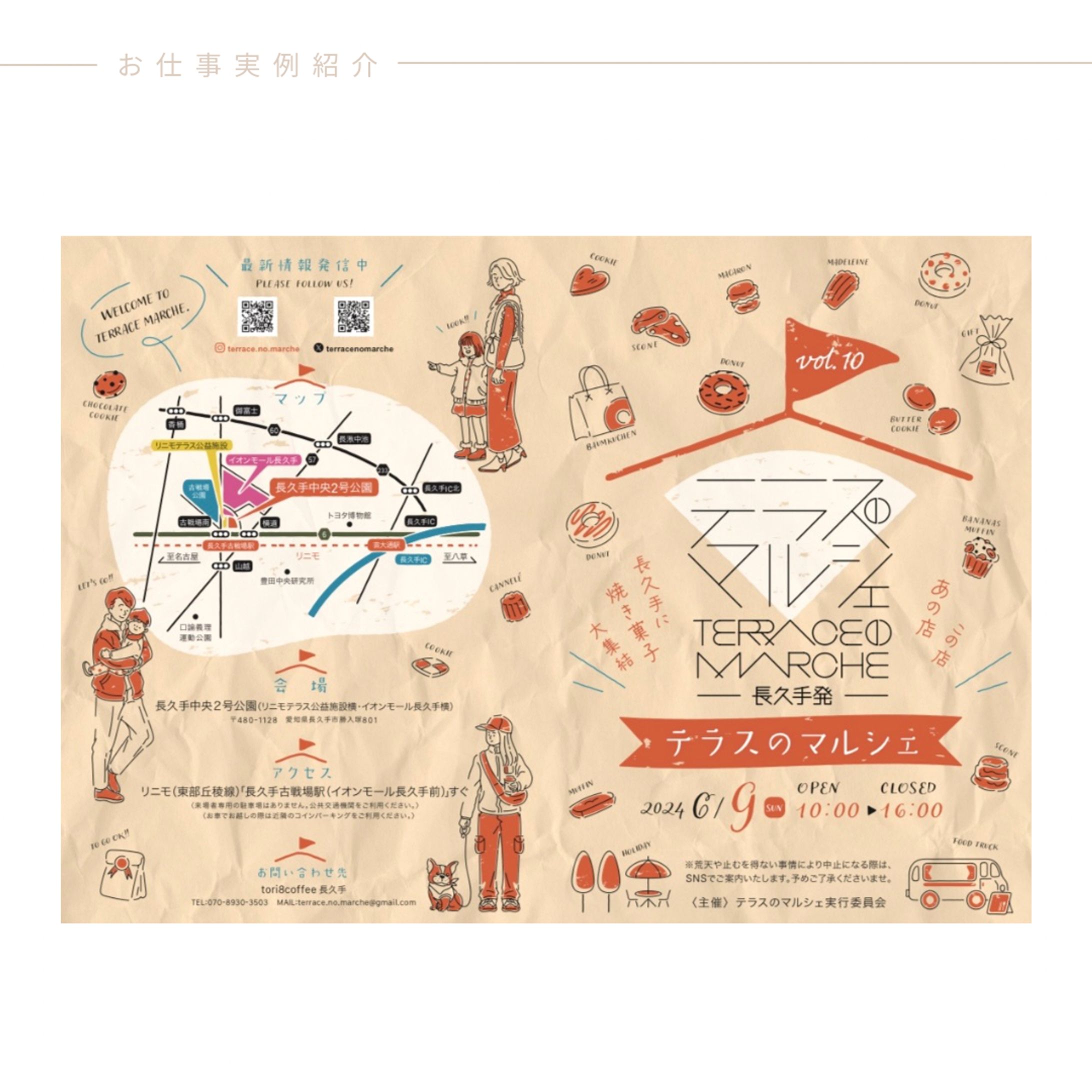 マルシェフライヤー-1