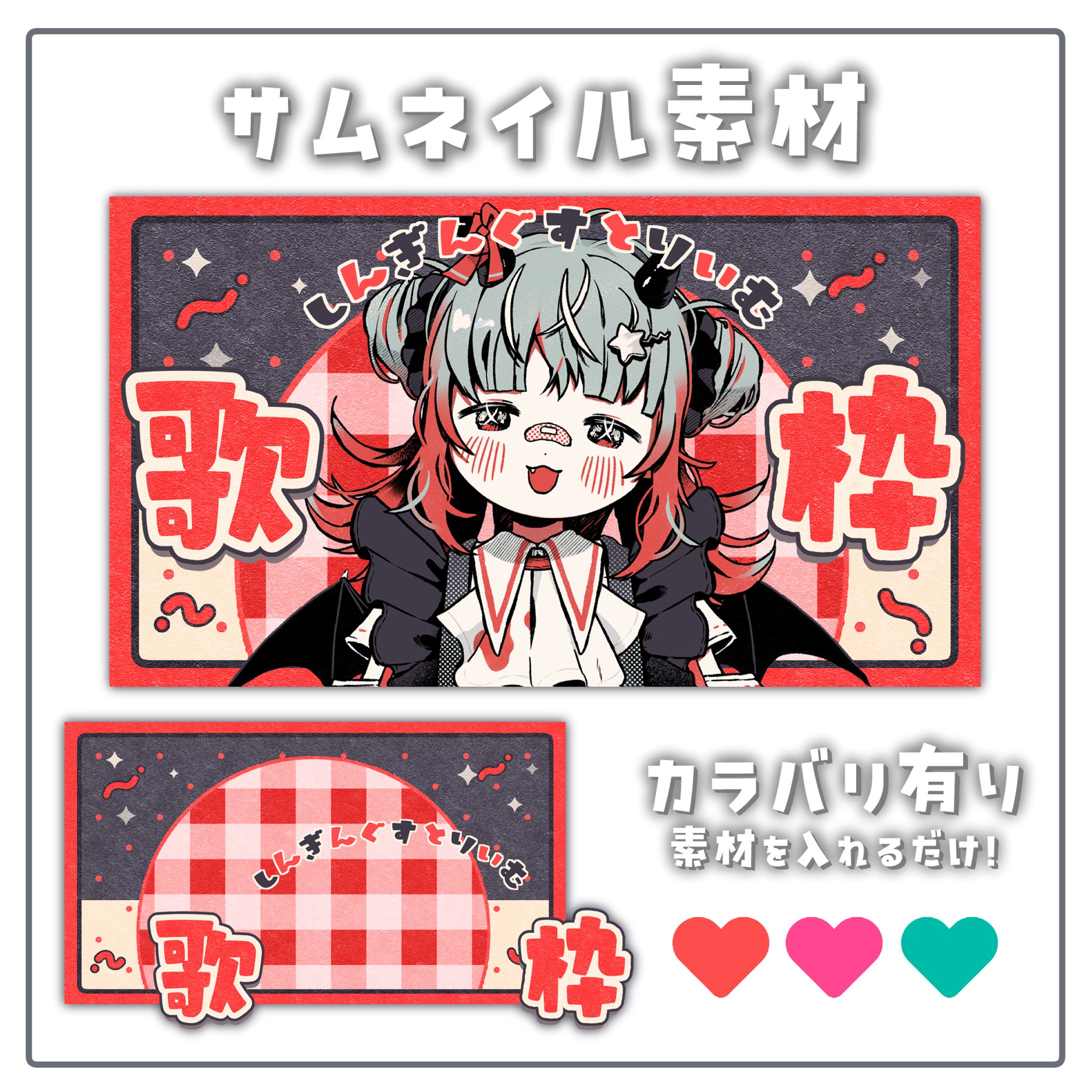 サムネイル素材-1
