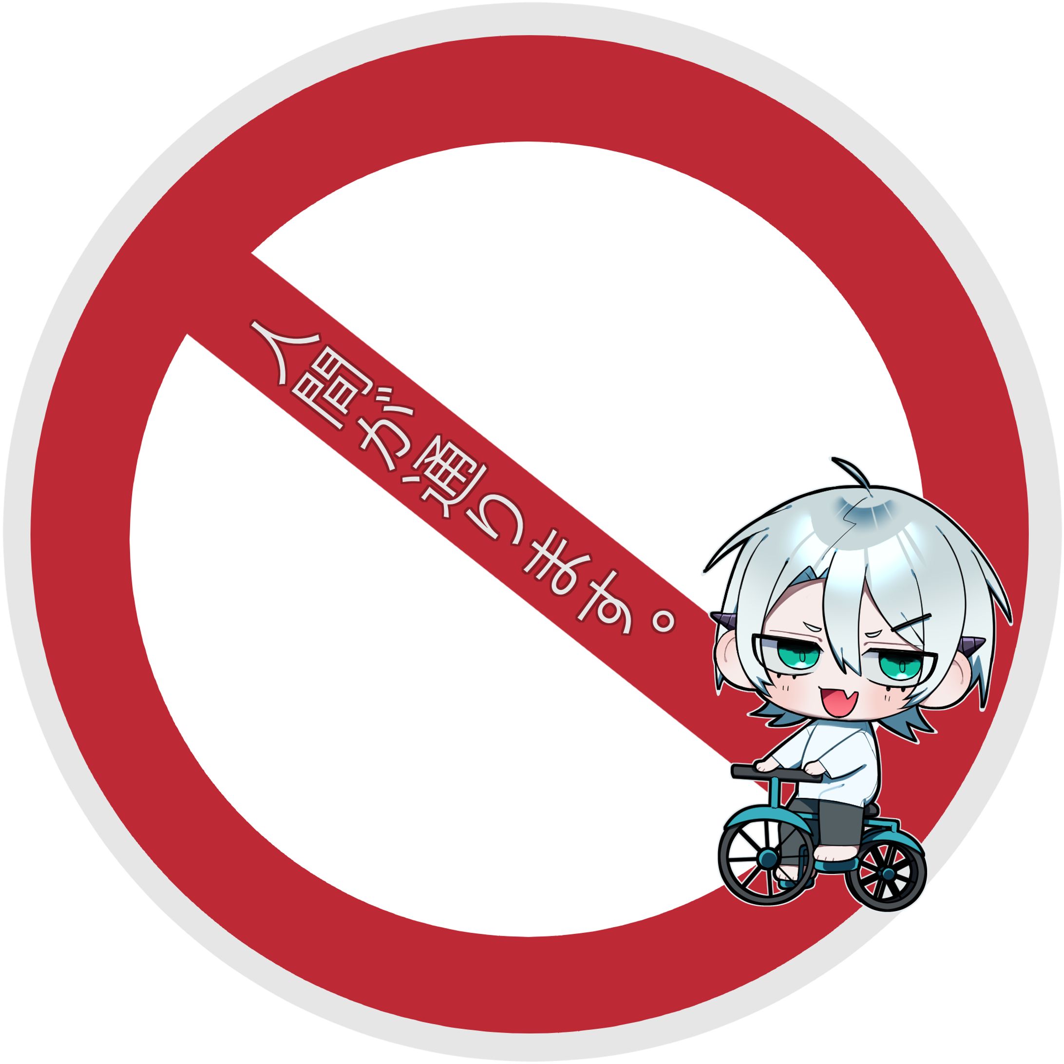Chibi / 人間-1