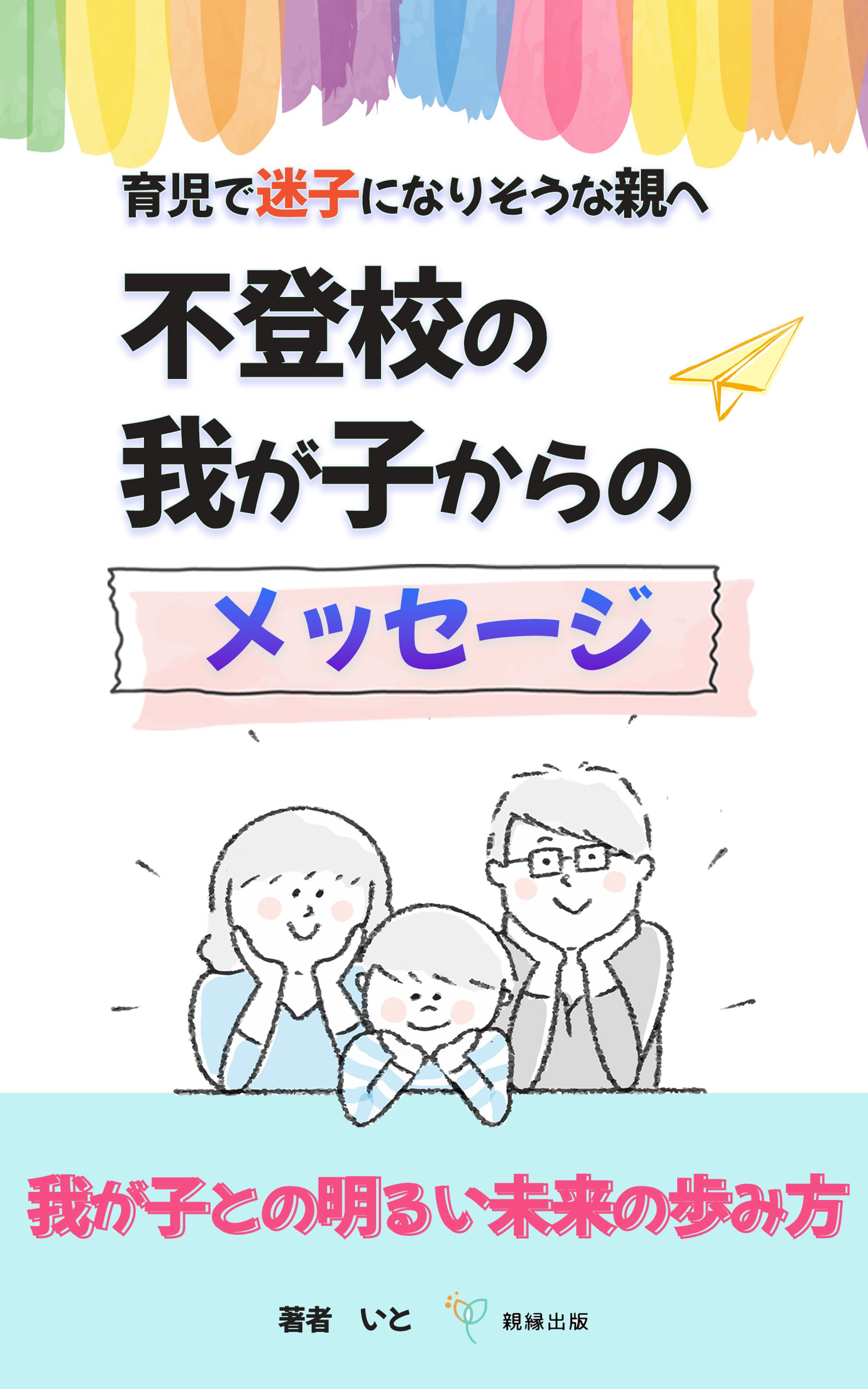 電子書籍＿表紙デザイン制作-1