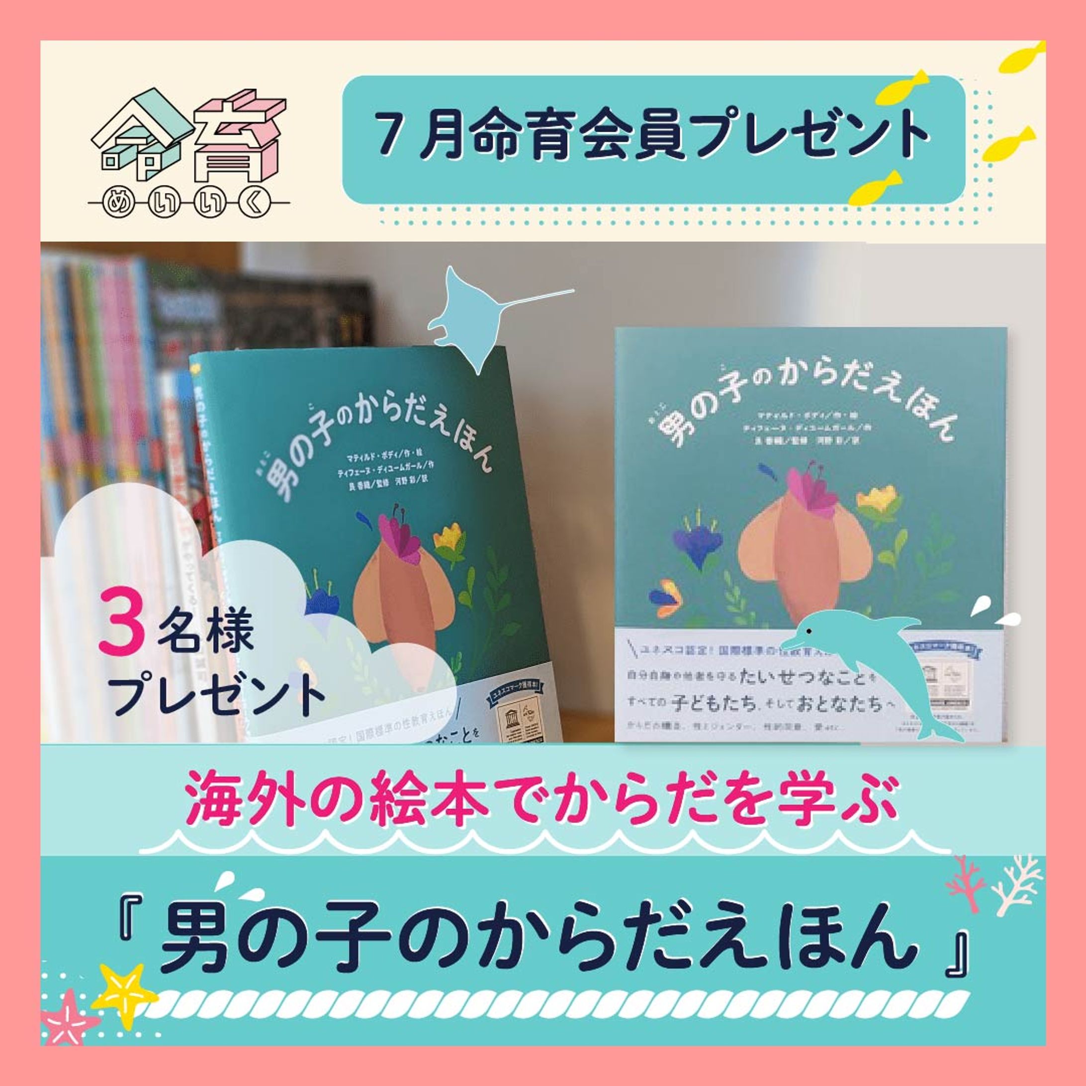 命育Insta:2023年7月22日投稿-1