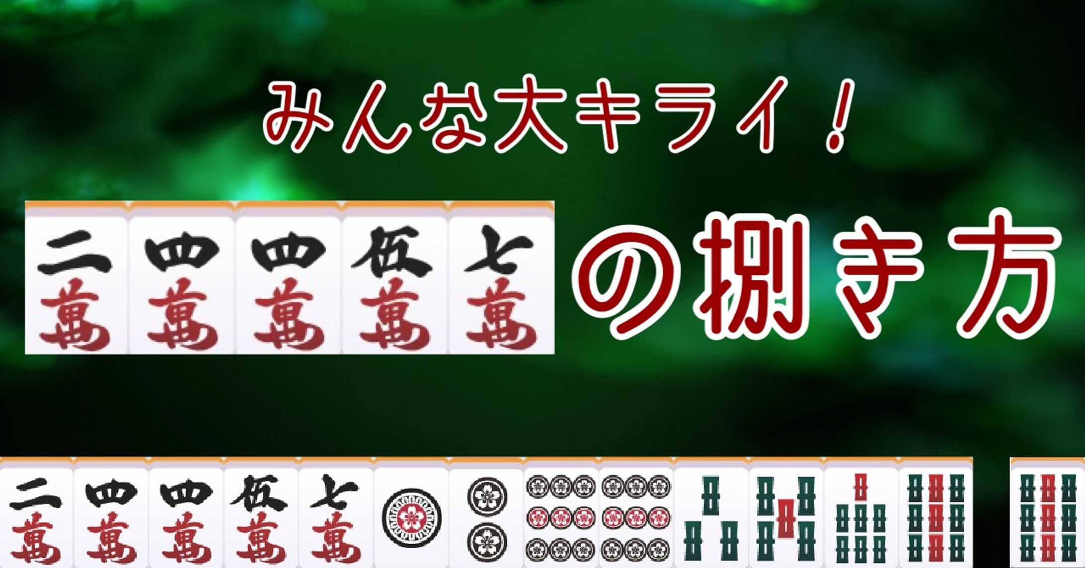 noteサムネイル-1