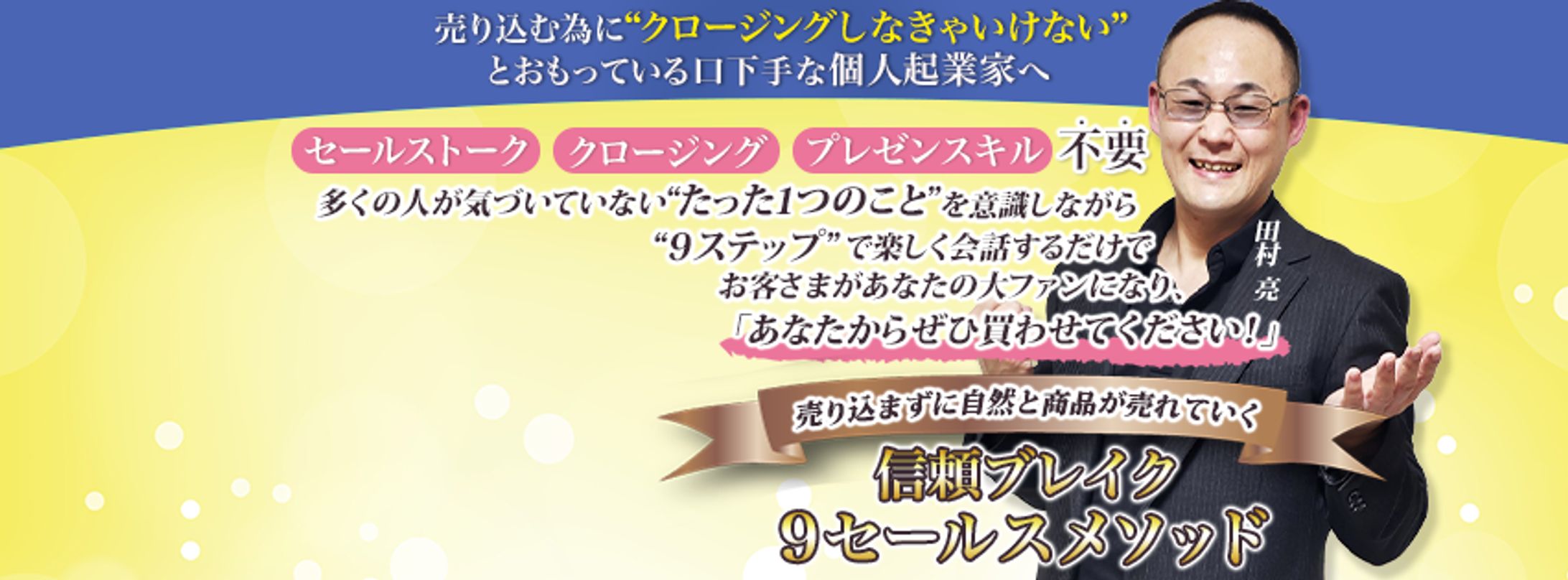 実務案件：バナー(Facebook背景)-1