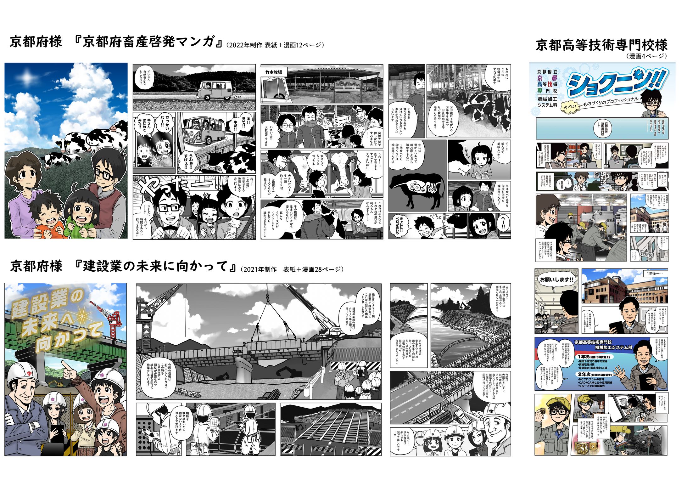 行政マンガ 制作実績-1