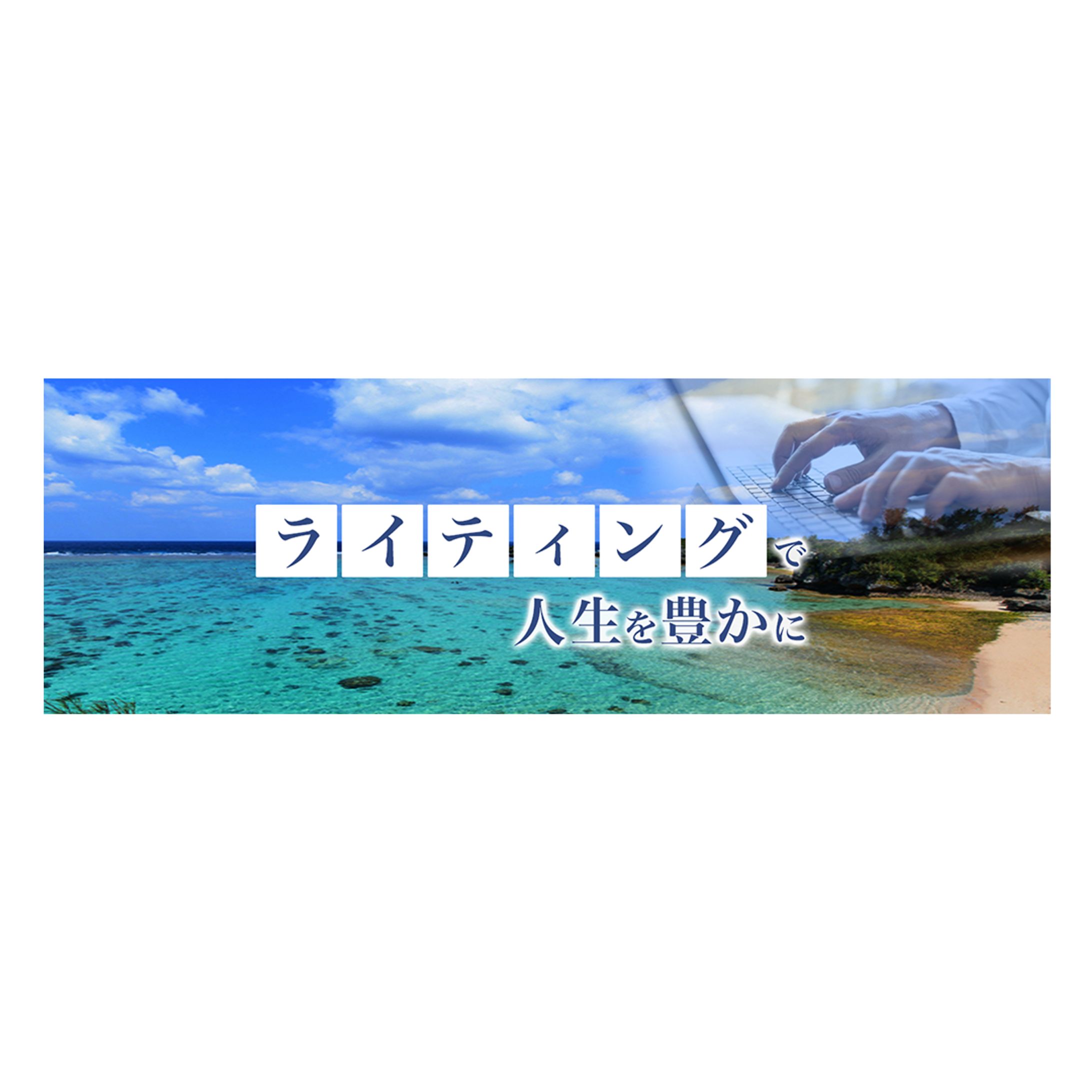 【ヘッダー】Xヘッダー画像-1
