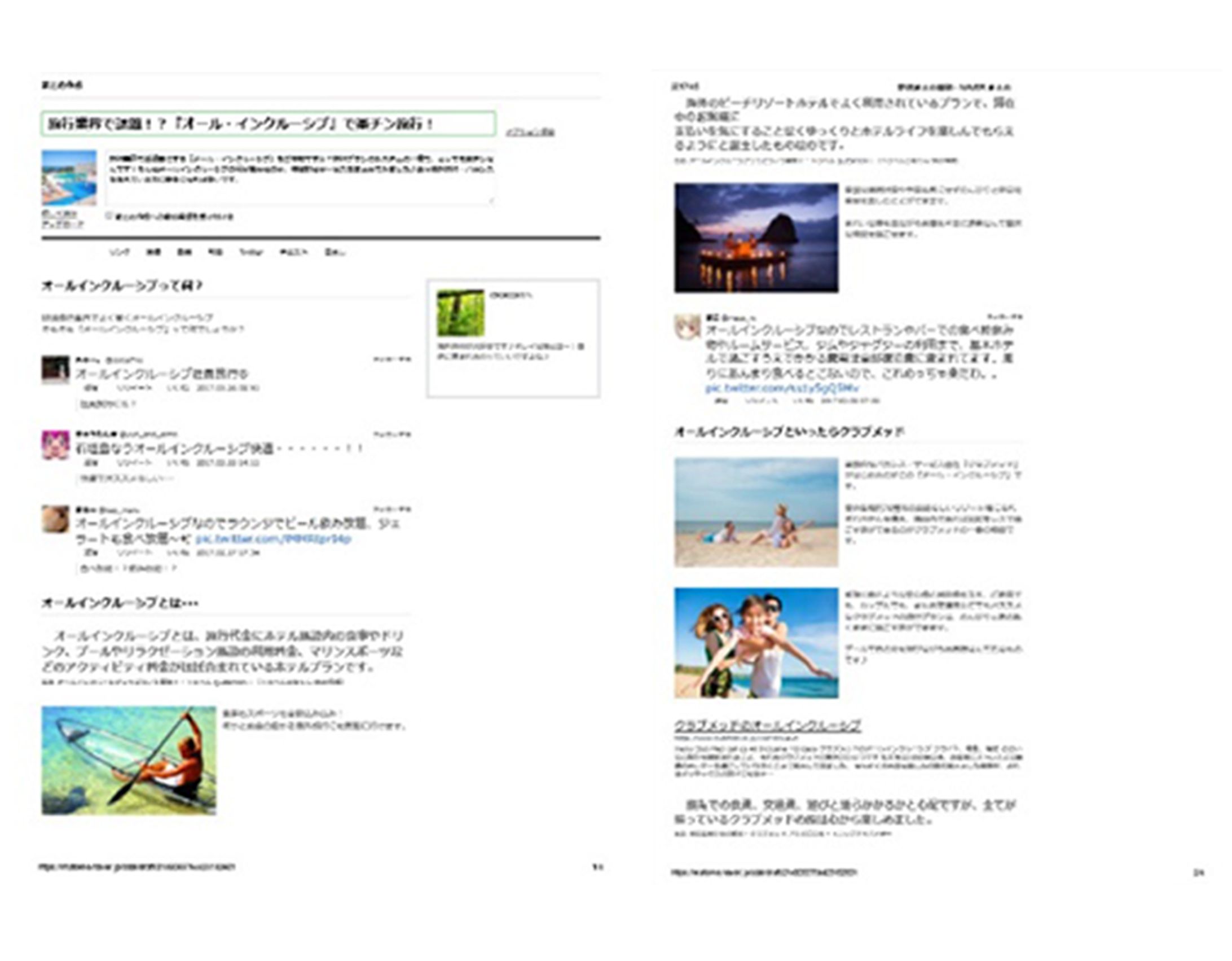 まとめ記事ライティング-1