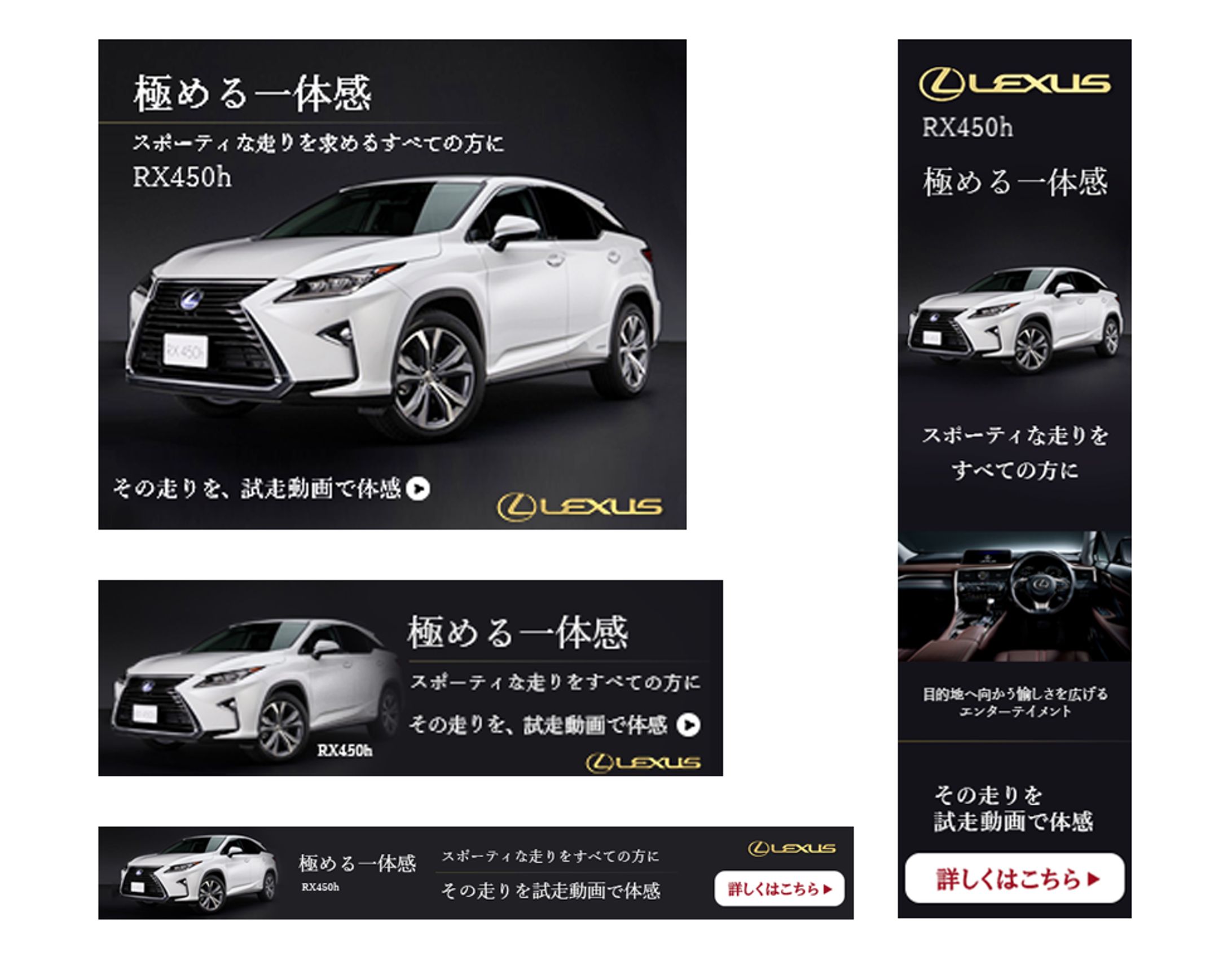 レクサスRX450hのバナー-1