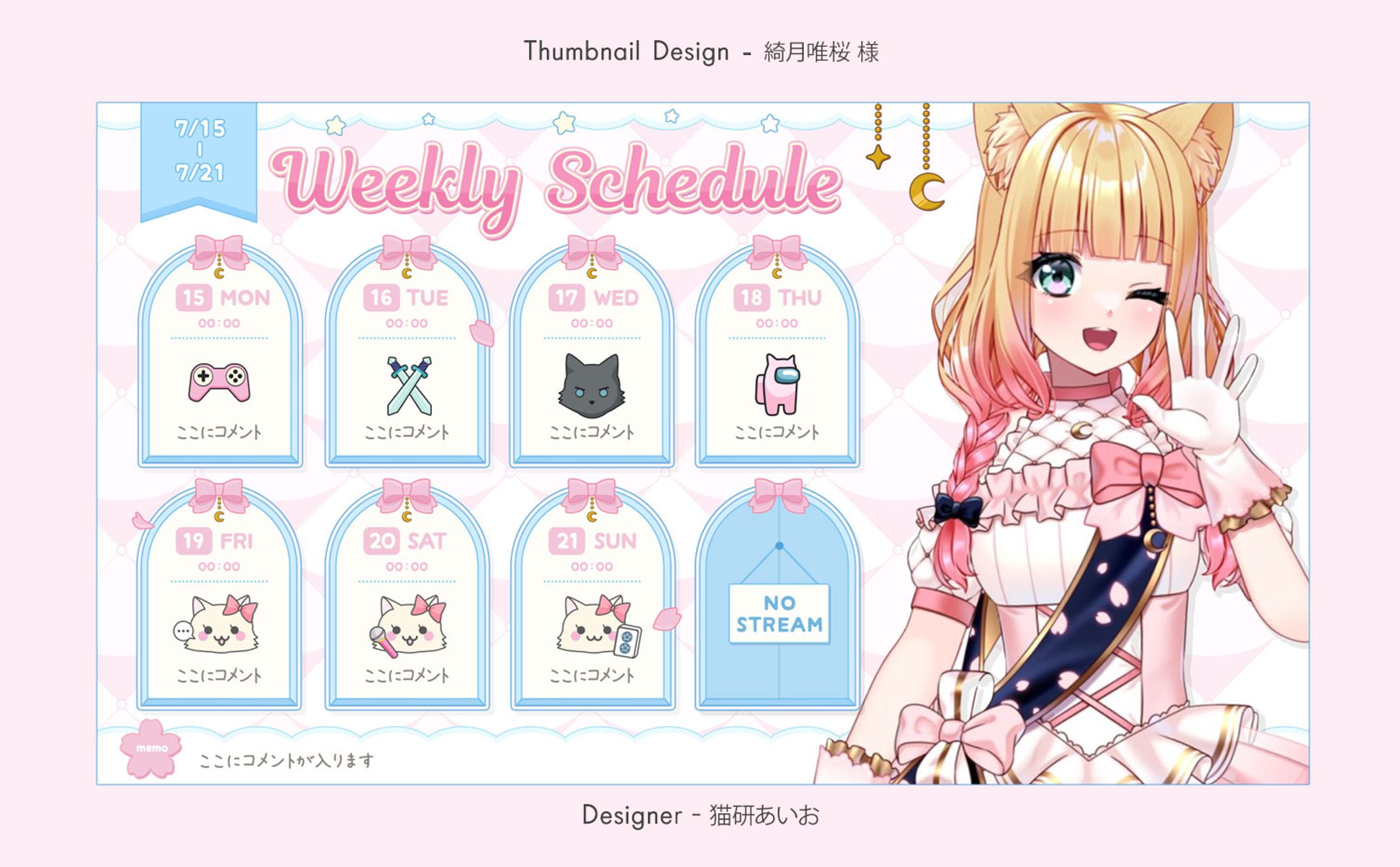 Weekly Schedule / 綺月唯桜樣-1