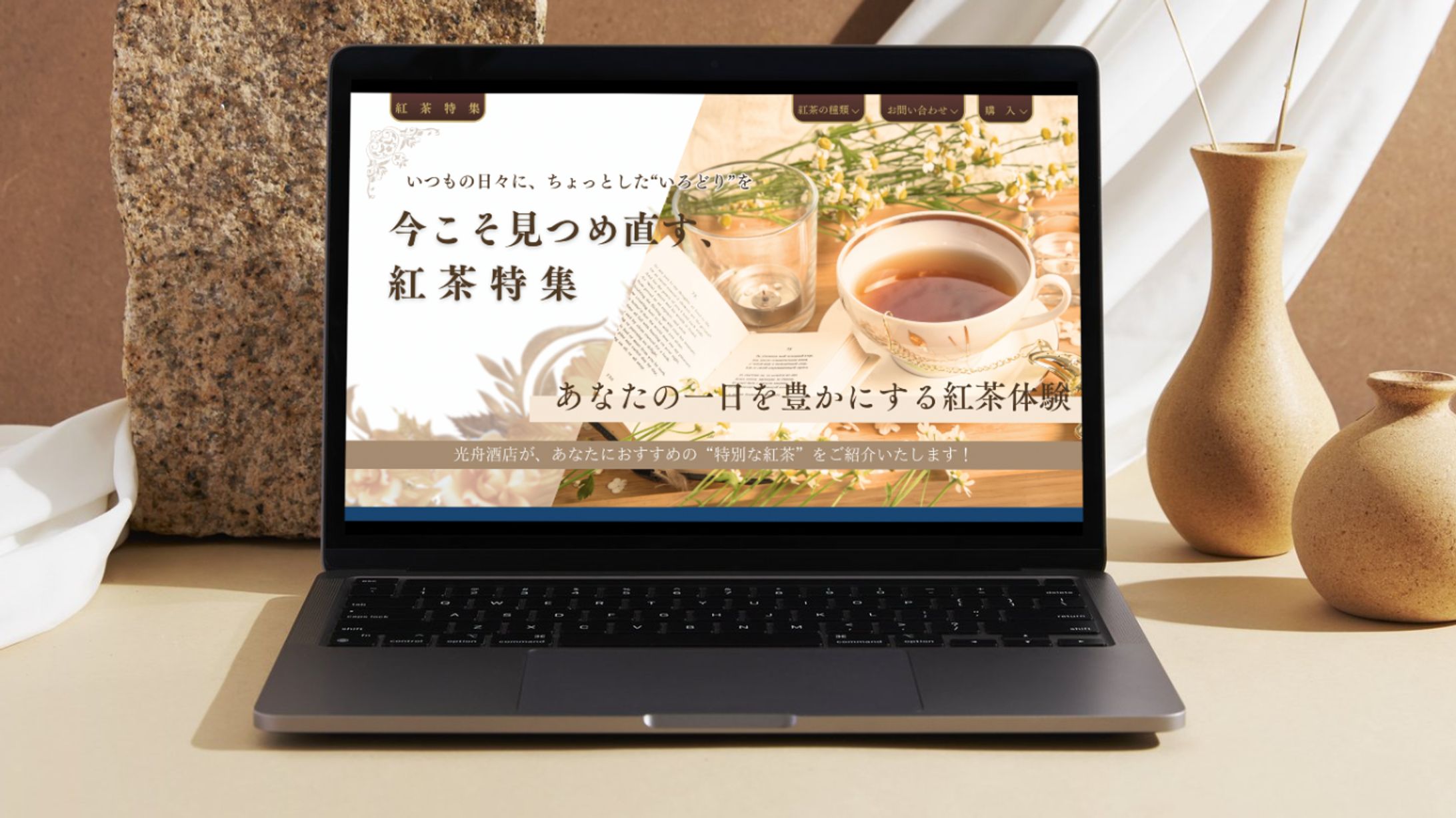 LPデザイン_初心者向け紅茶特集-1