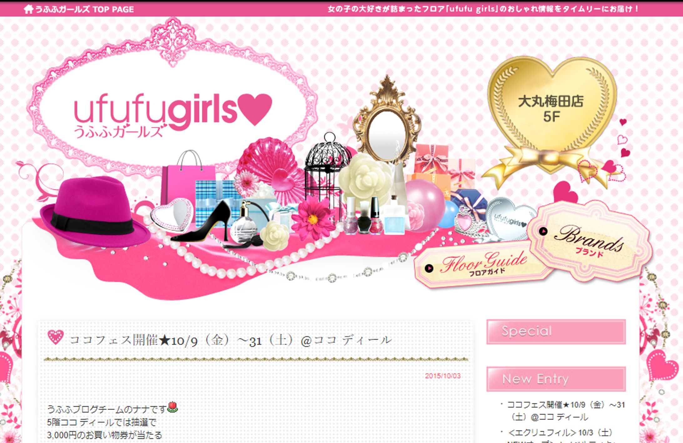 【ファッション取材・編集】若年層向けファッションブログ  店頭取材×ポップ文体でトレンド＆売れ筋を発信-1