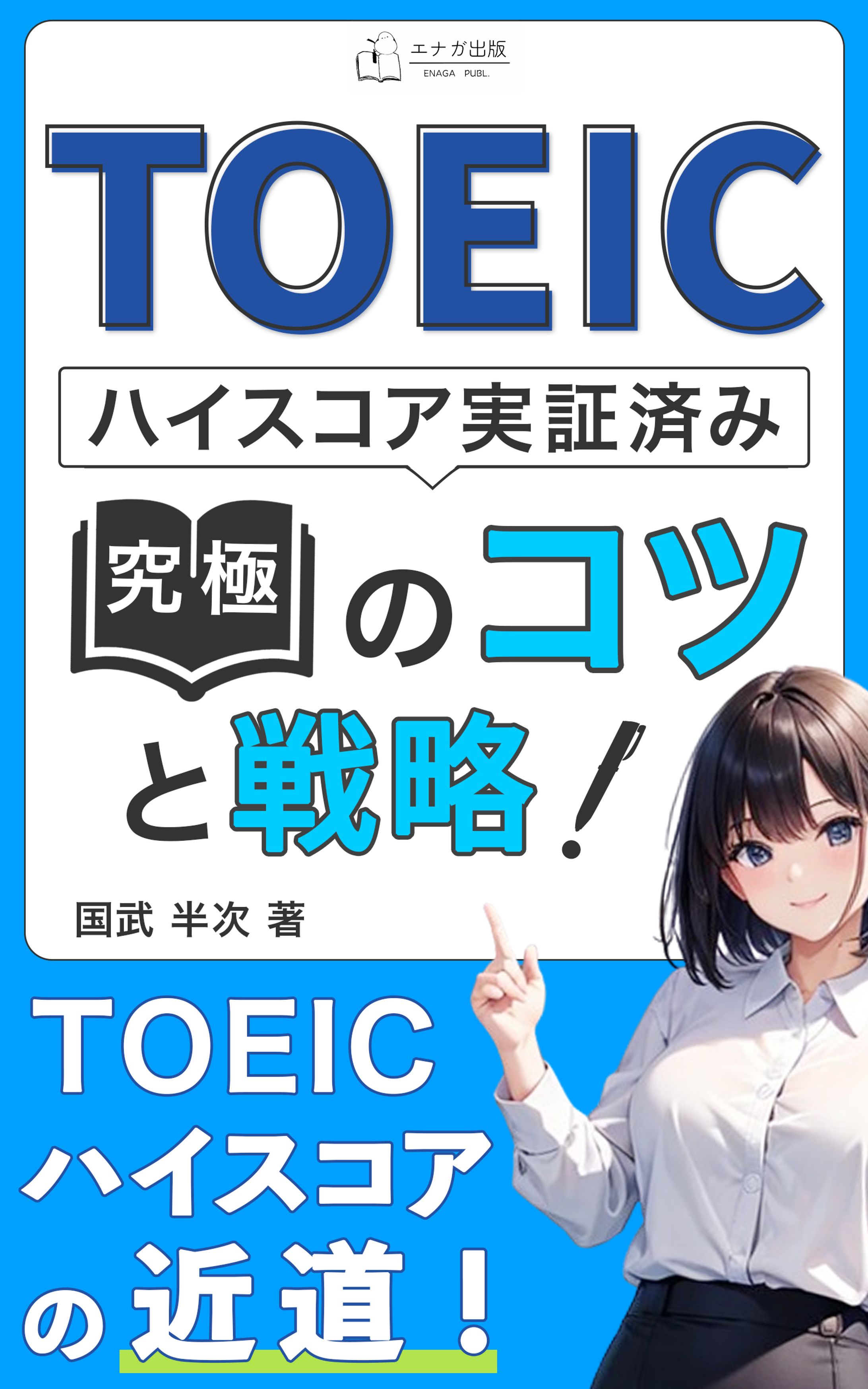 電子書籍表紙デザイン-1