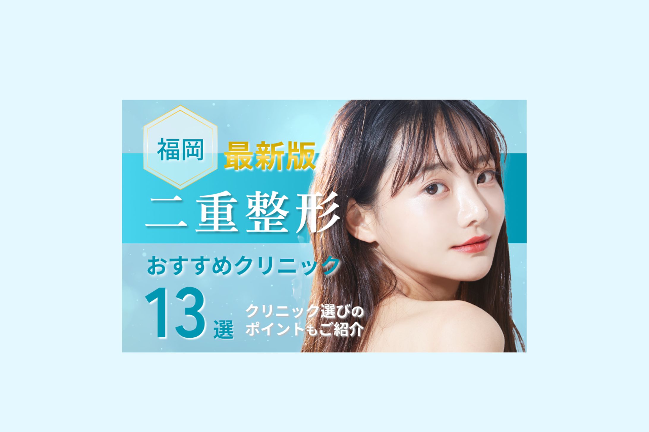 【実案件】美容外科メディアサイト-1