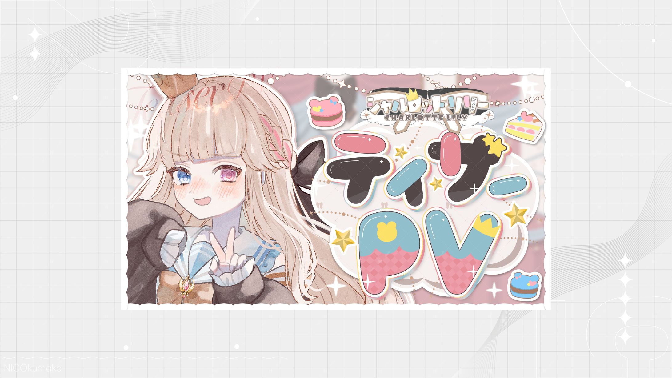 ティザーpv-1