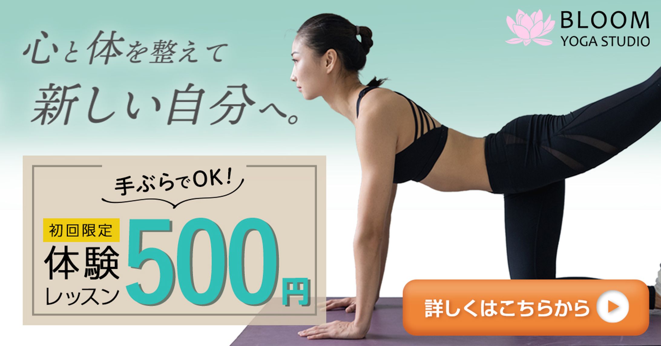 yoga studio バナー-1