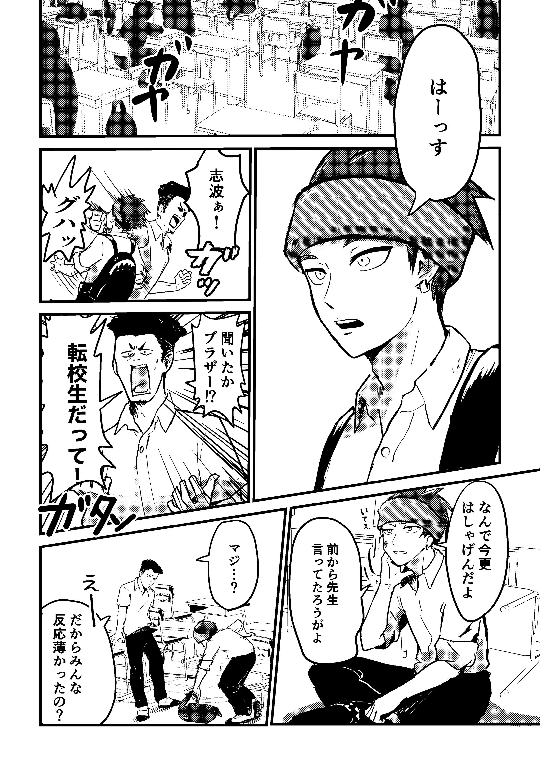 同人誌の作画-1