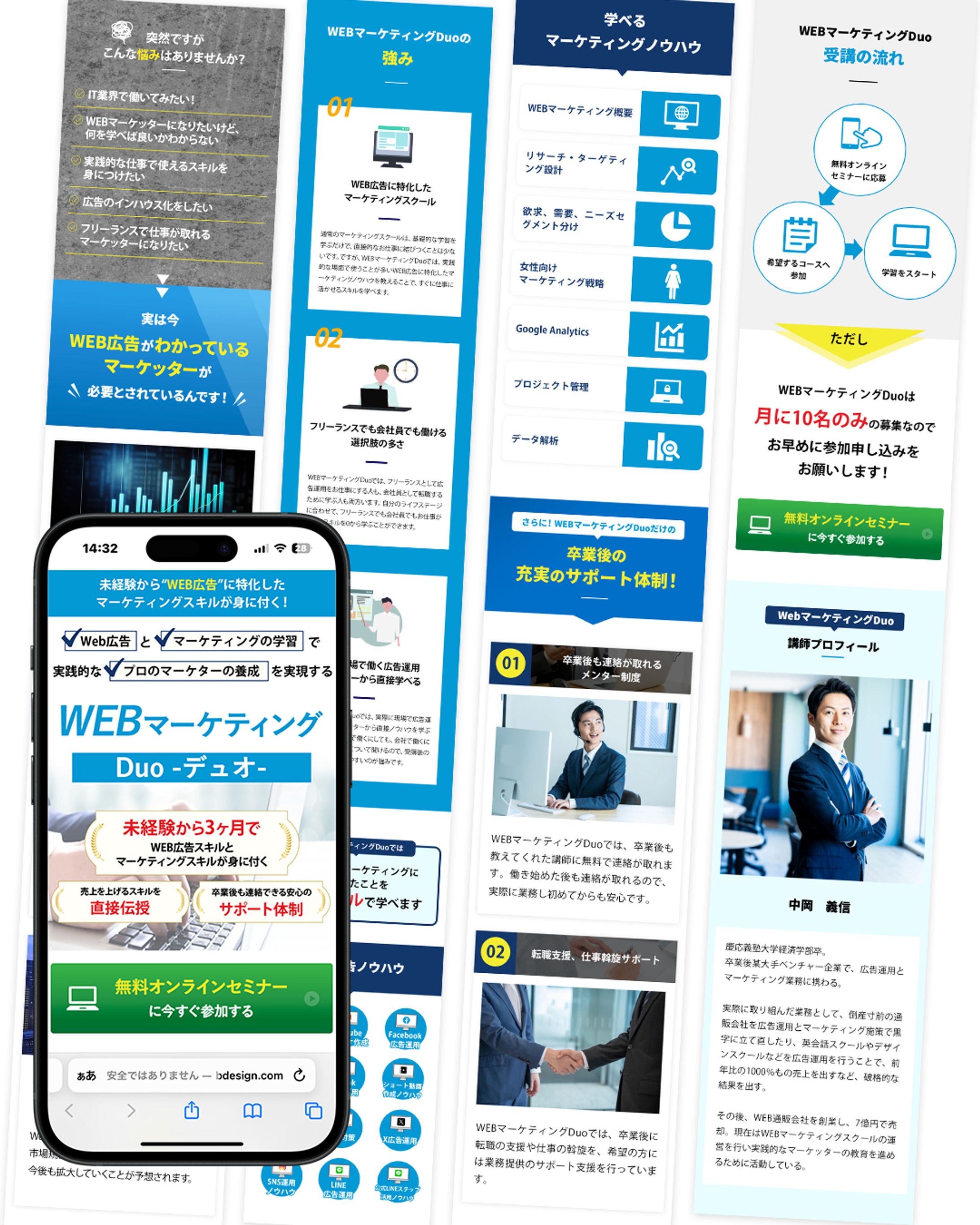 【LP】Webマーケティングスクール募集LP-1