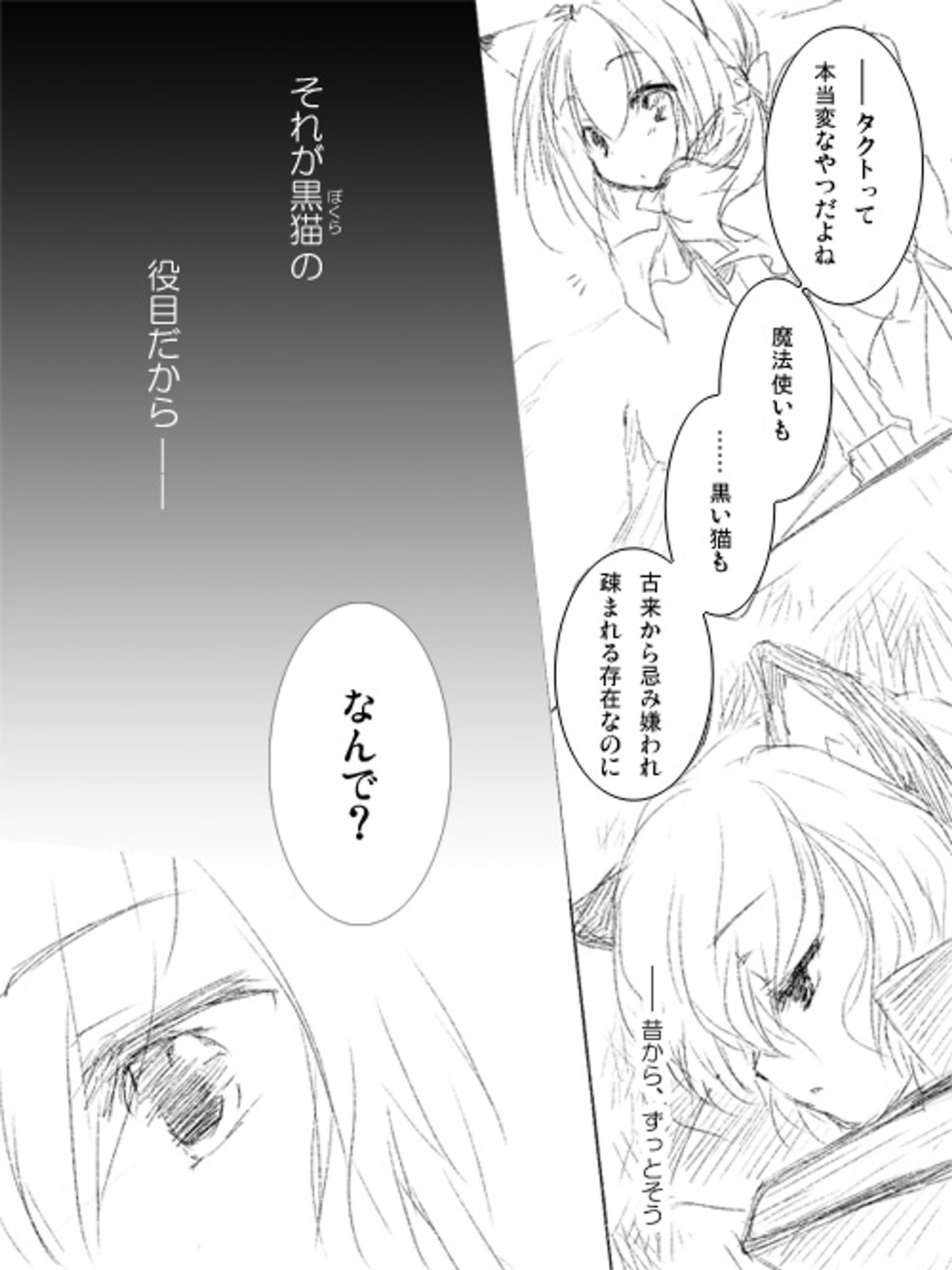 マンガ制作例-1