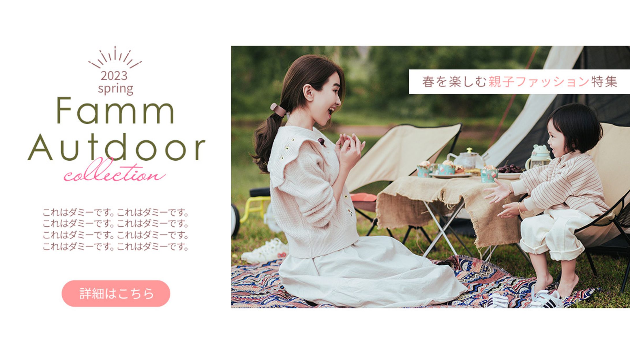 fammAutdoor-1