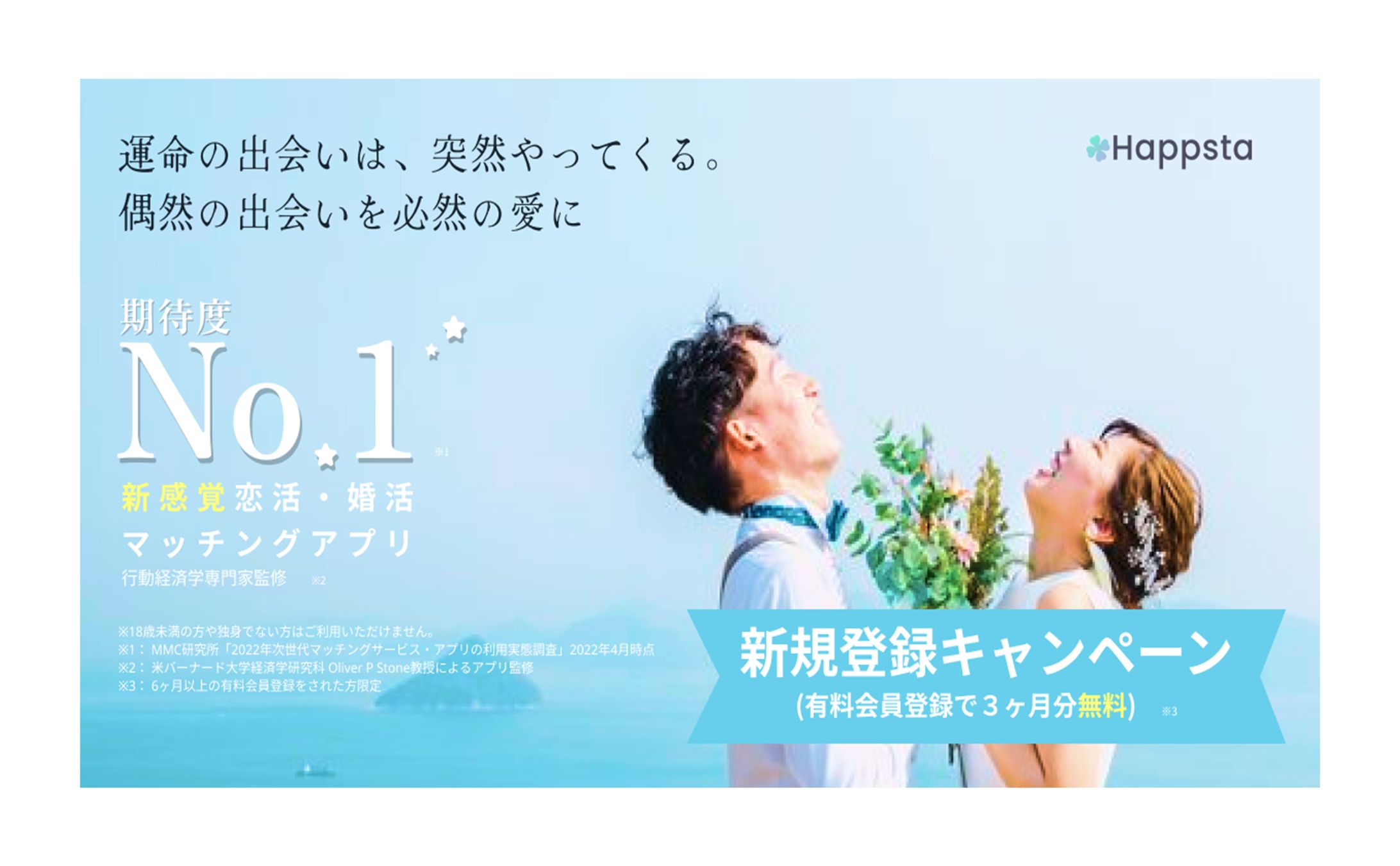 Happsta　バナー-1