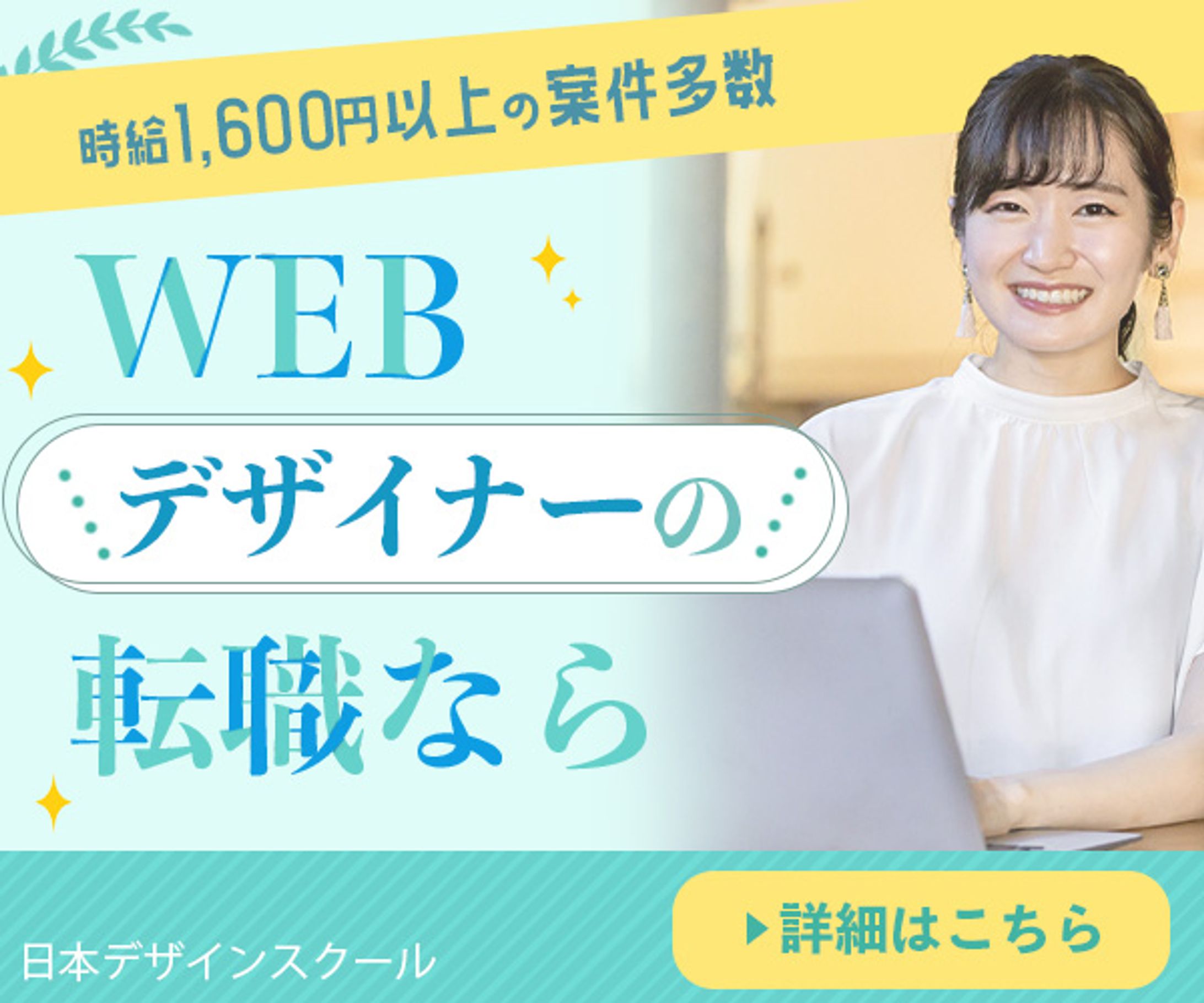 バナー　転職-1