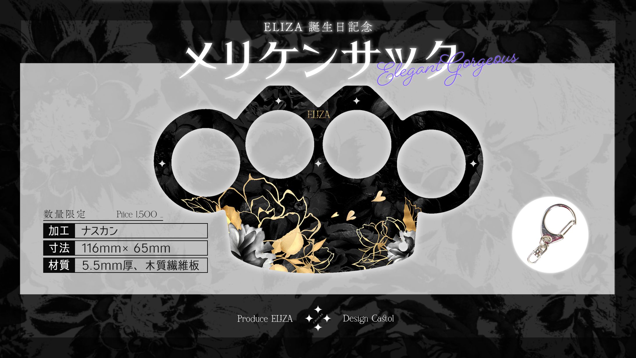 【依頼】メリケンサックⅡ / グッズデザイン [ ELIZA ]-1