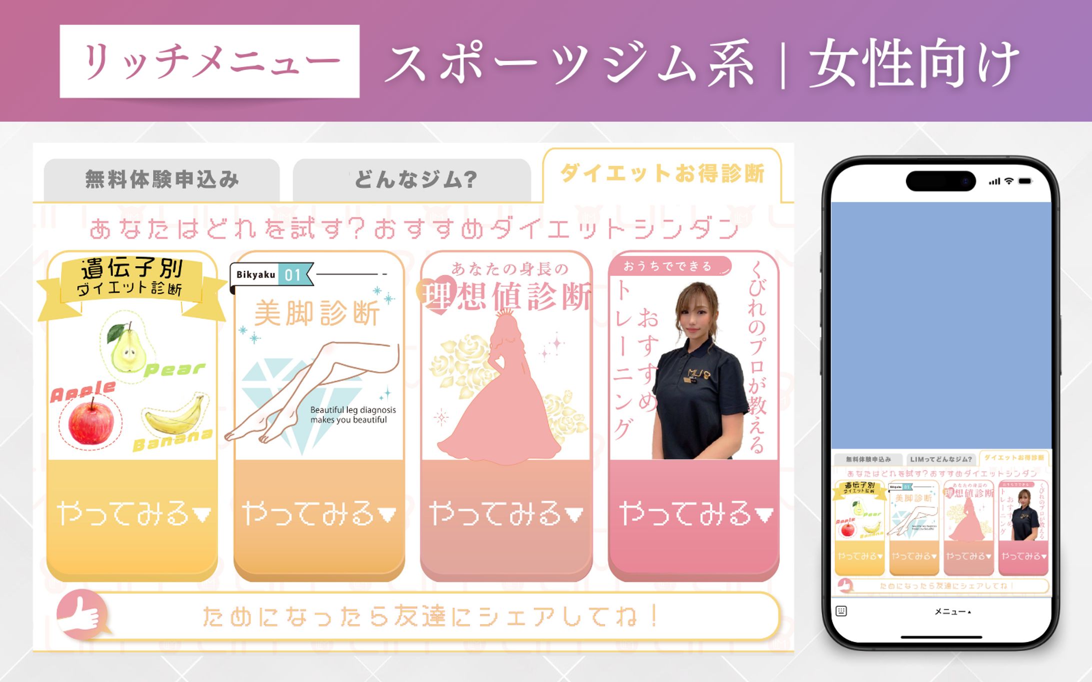 スポーツジム系 | 女性向け-1