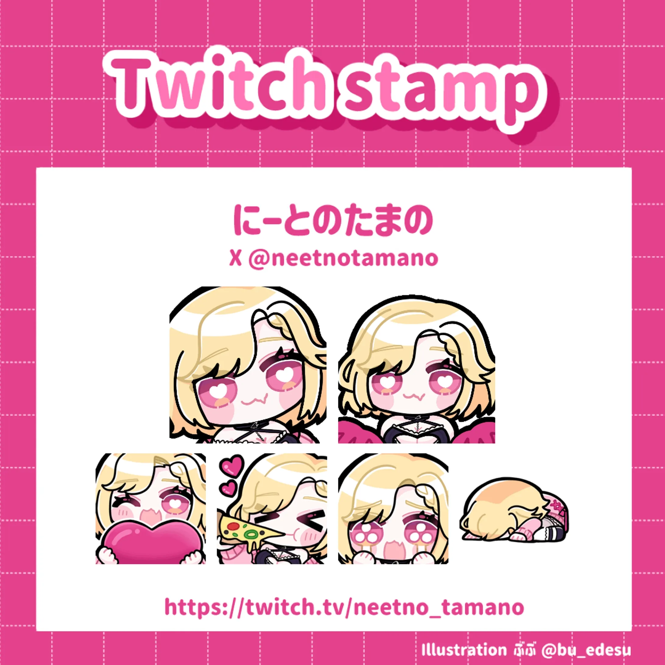 【WORK】にーとのたまの 様 Twitchスタンプ-1
