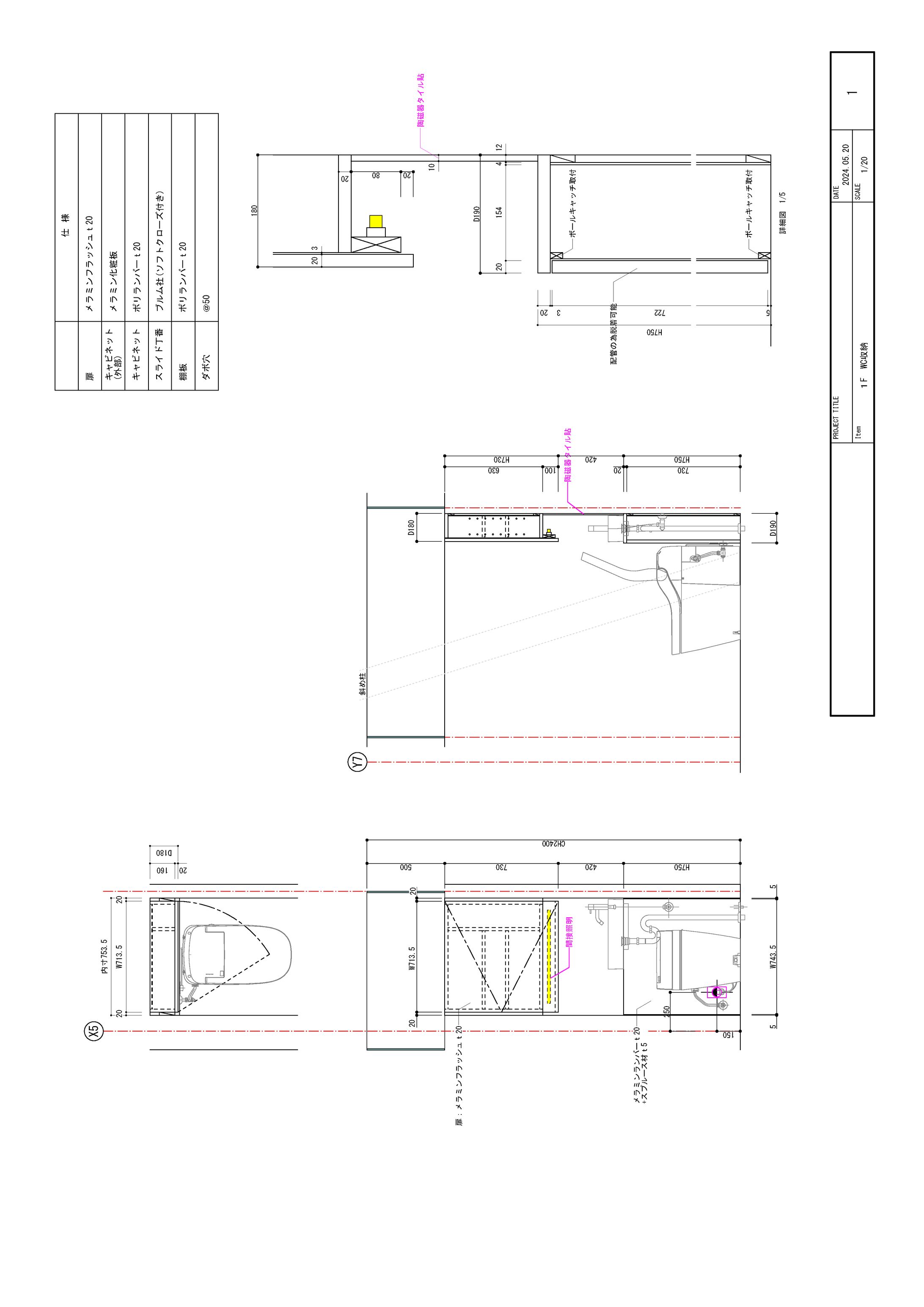 A様邸家具図-1