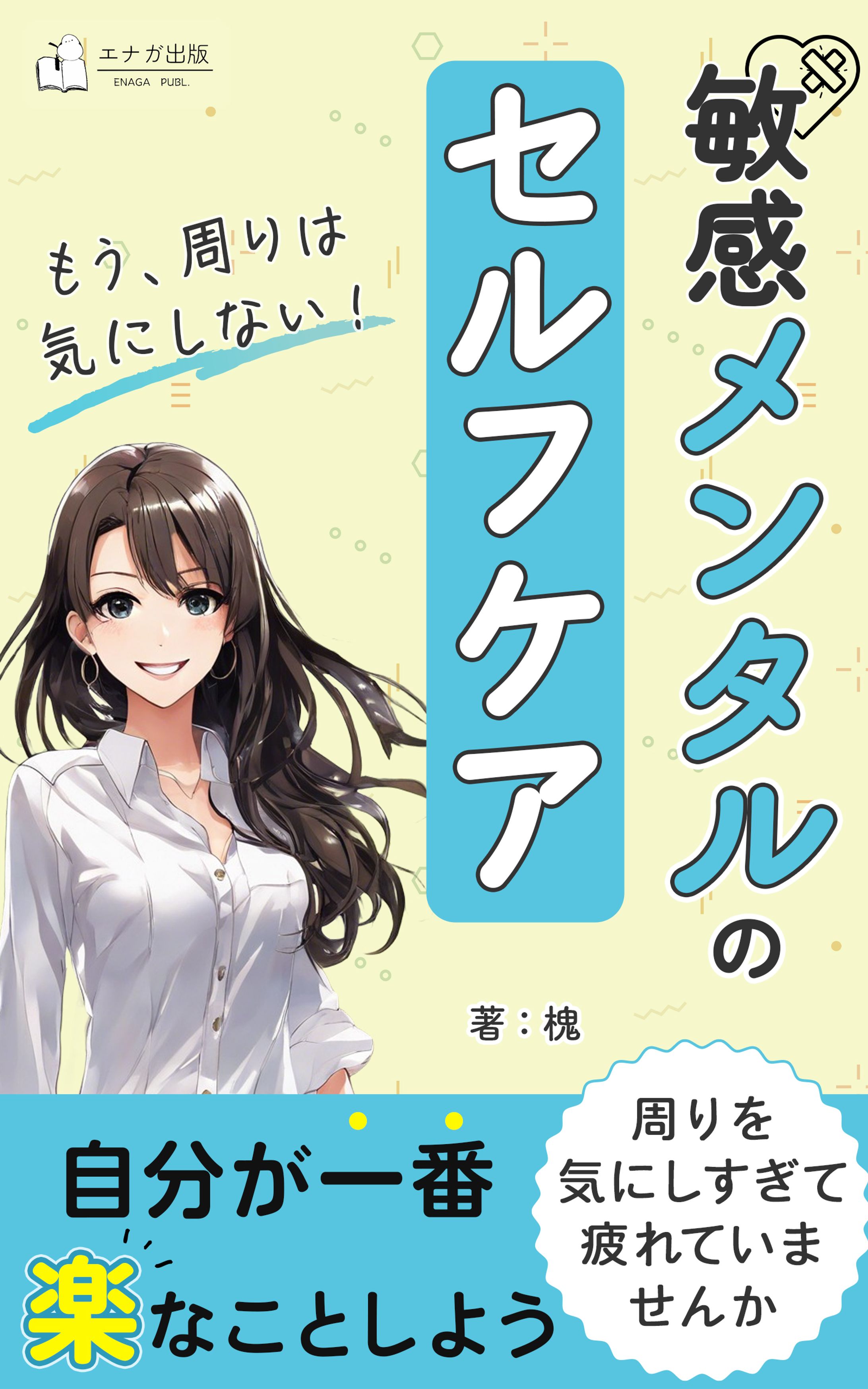 電子書籍表紙デザイン-1