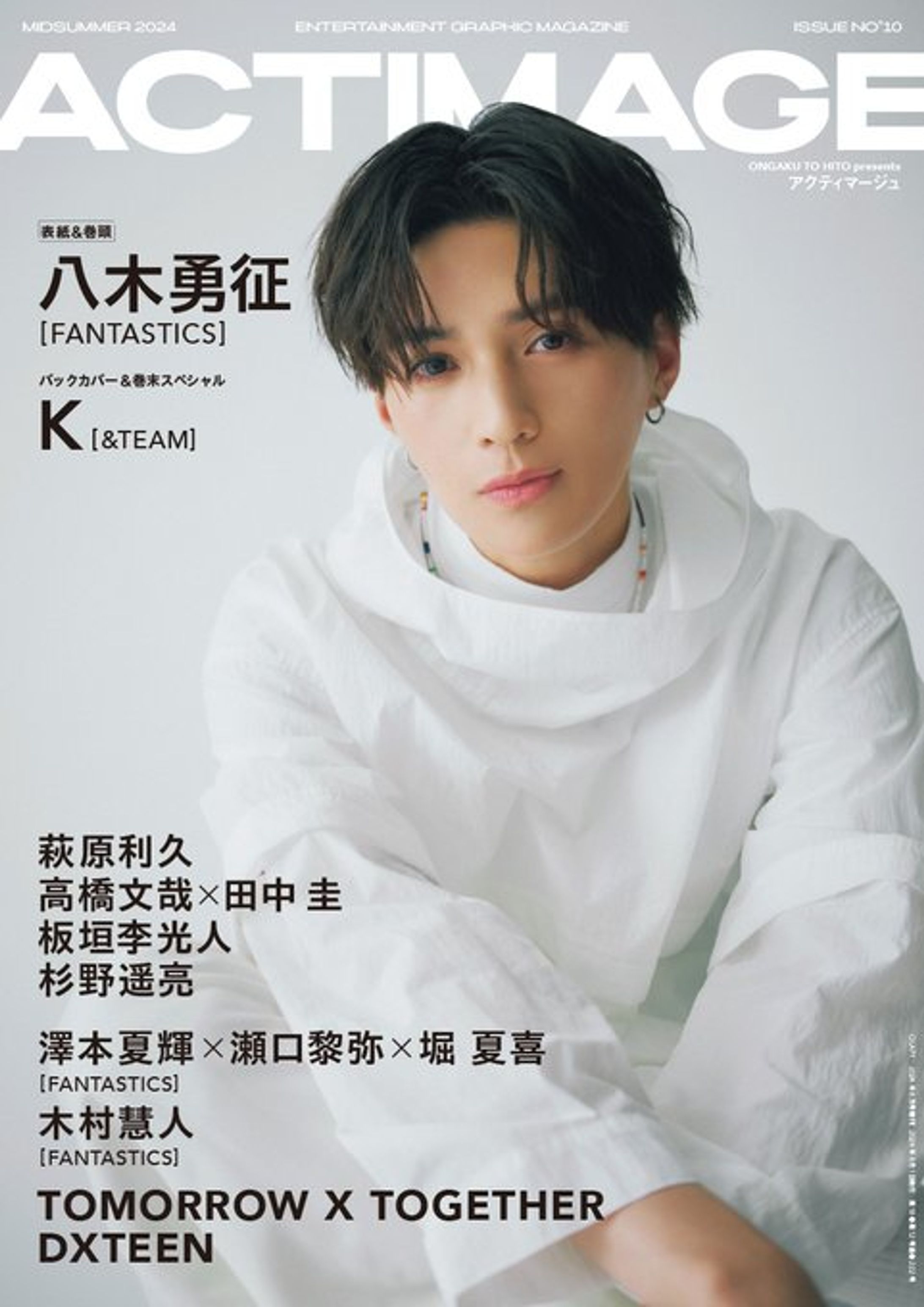ACTIMAGE Vol.10-1