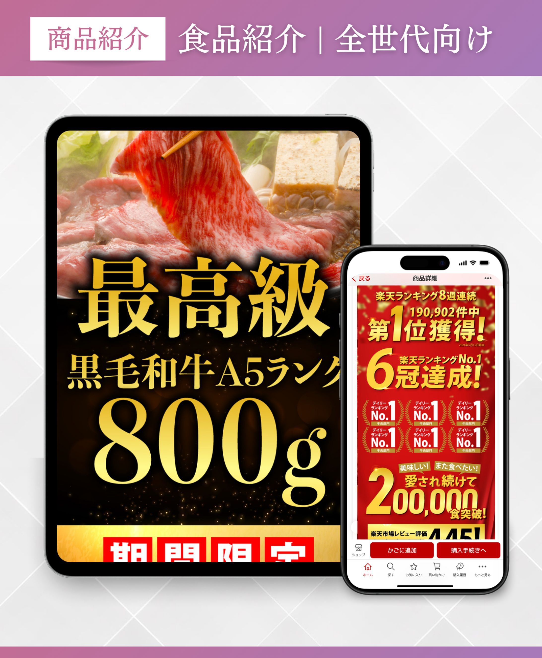 食品紹介 | 全世代向け-1