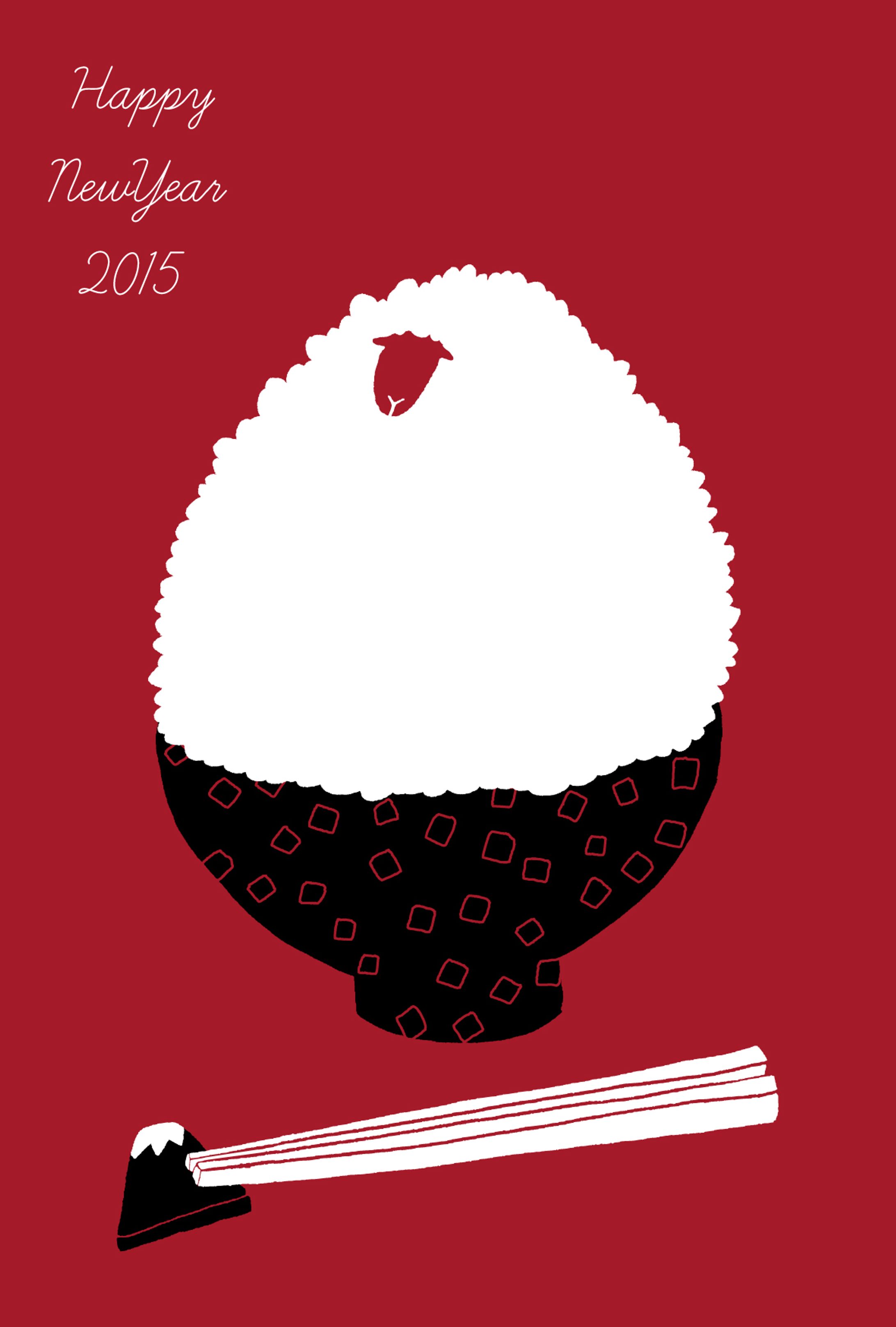happy new year  sheep-1