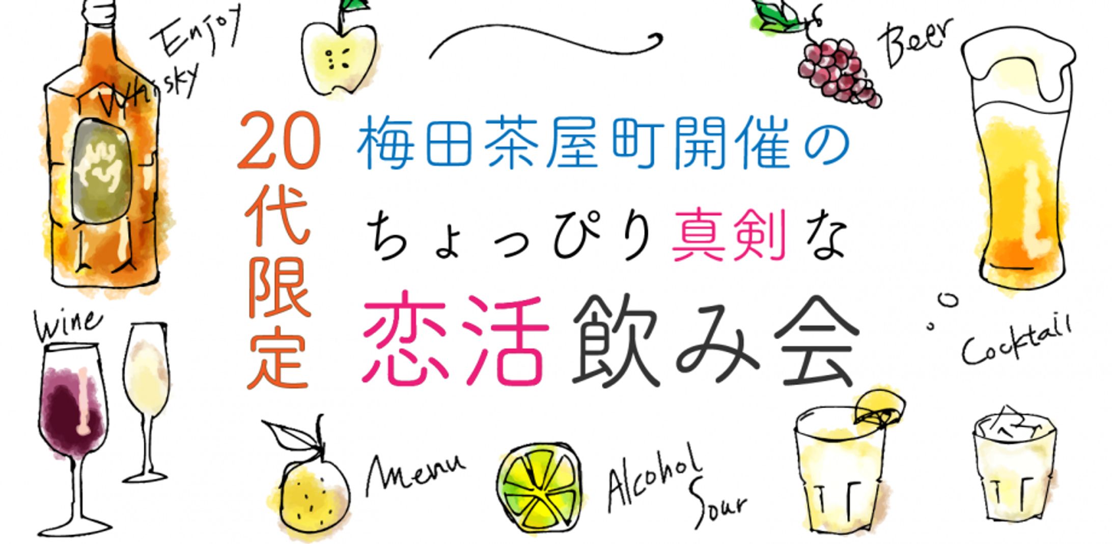 イベント開催のアイキャッチデザイン-1