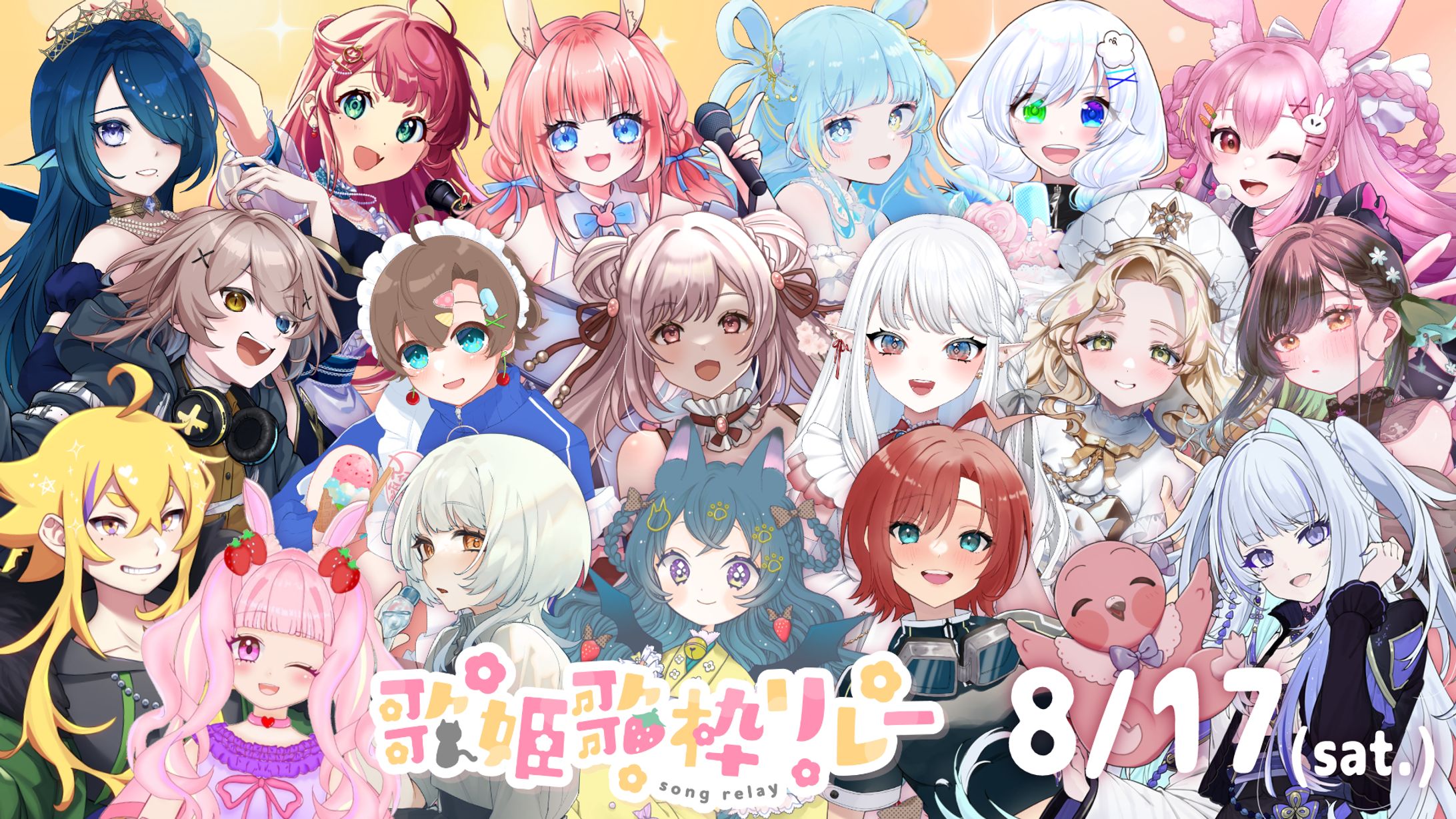 【歌枠リレー】第三回「歌姫歌枠リレー」出演-1