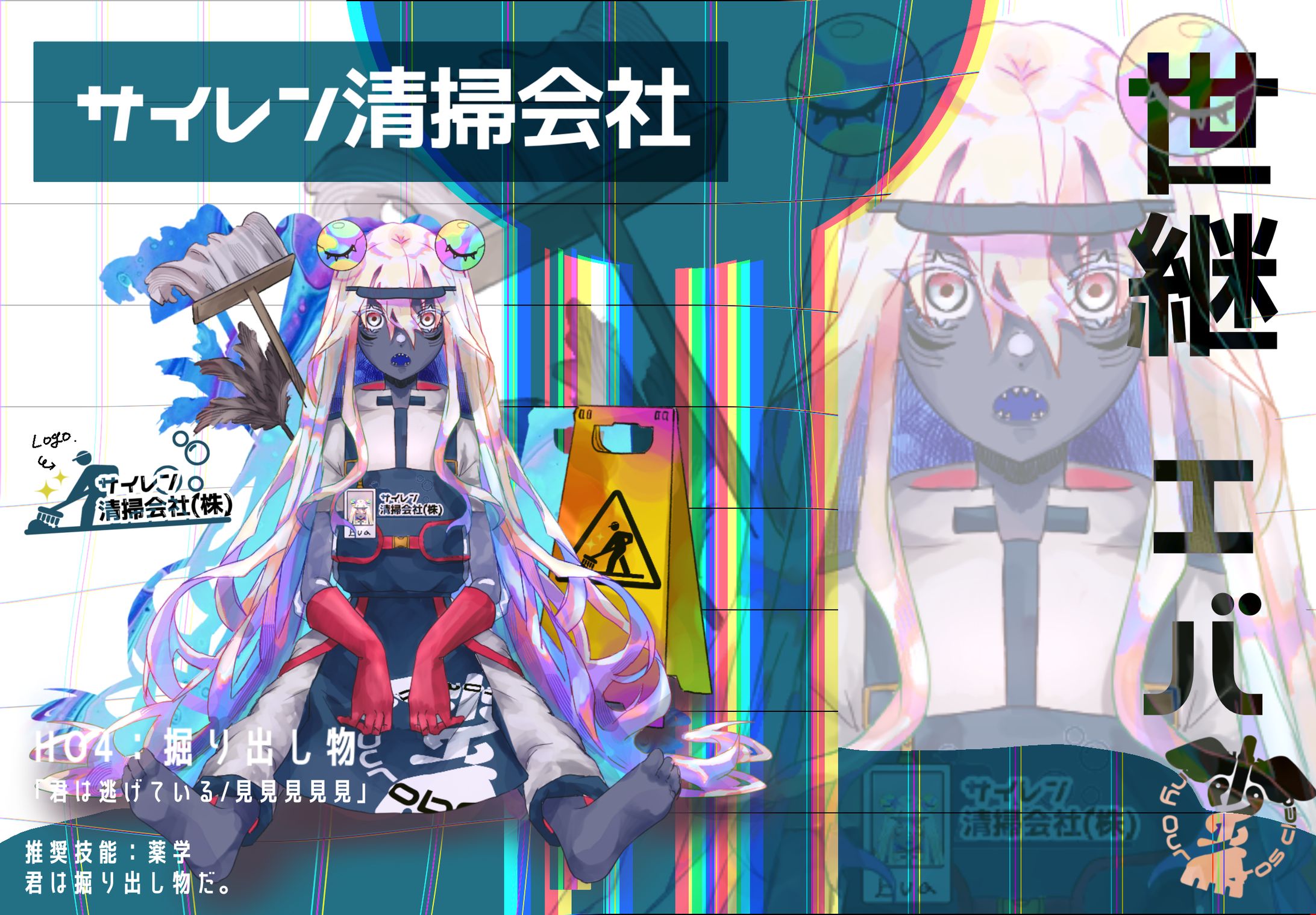 制服及びロゴ、マーク制作-1