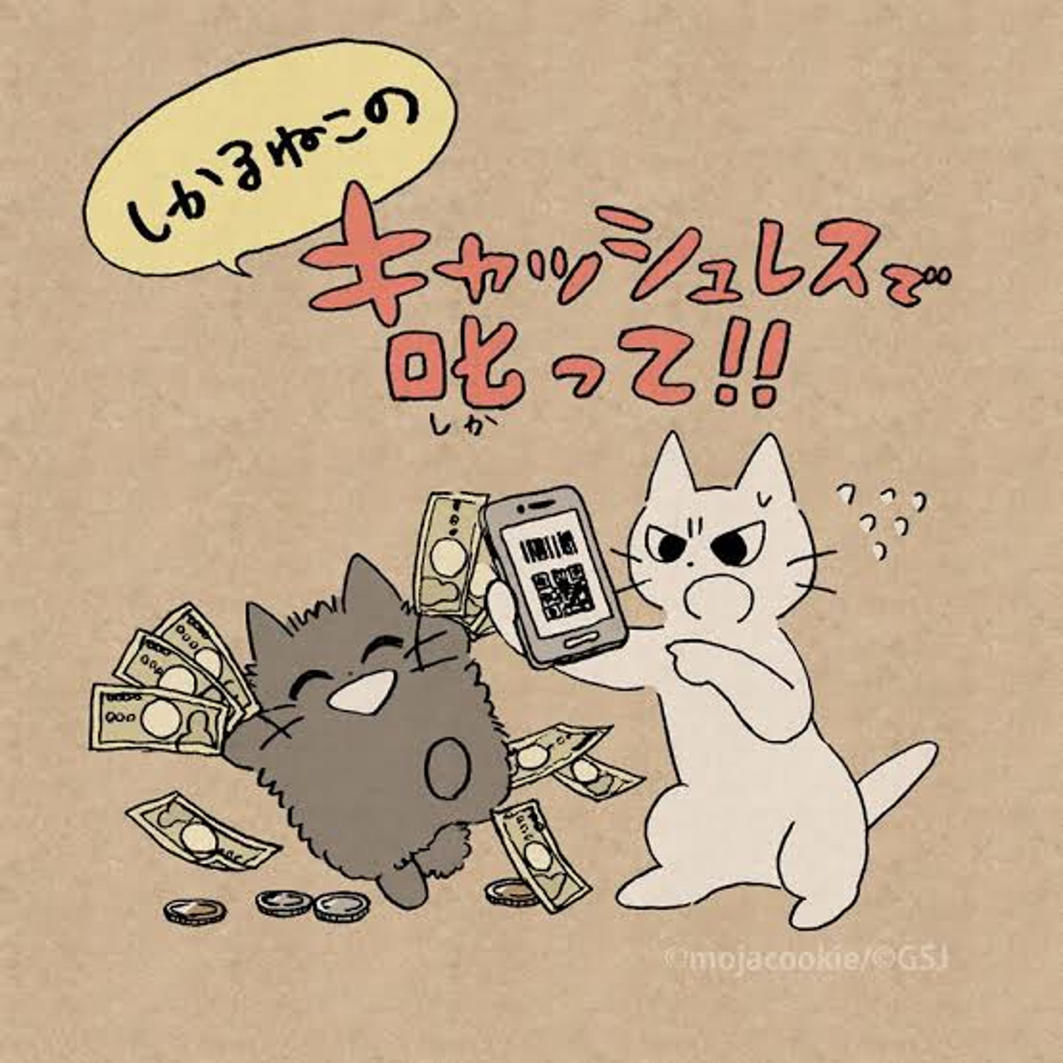 三井住友銀行様 公式Instagramでのプロモーション漫画の連載-1