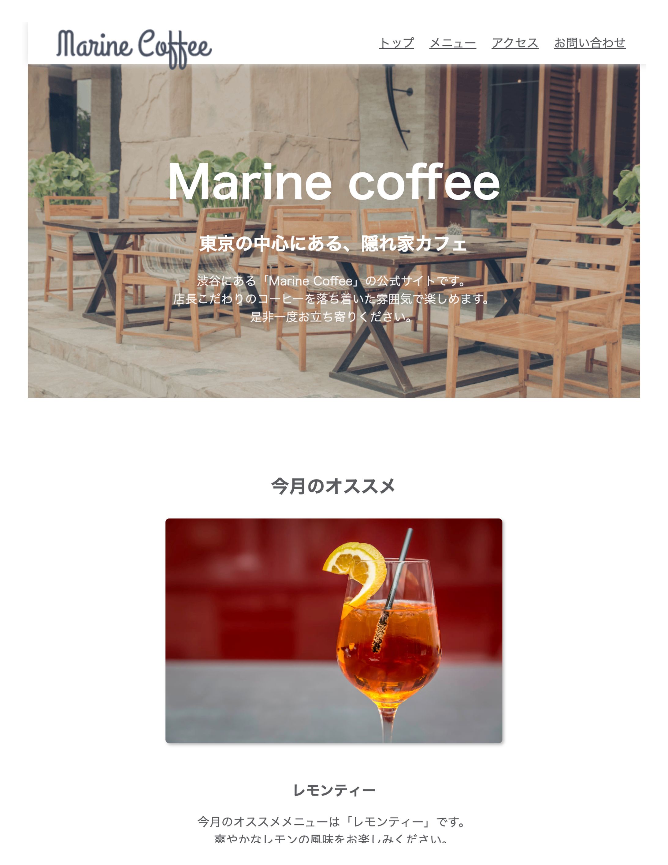 marine coffee 模写-1