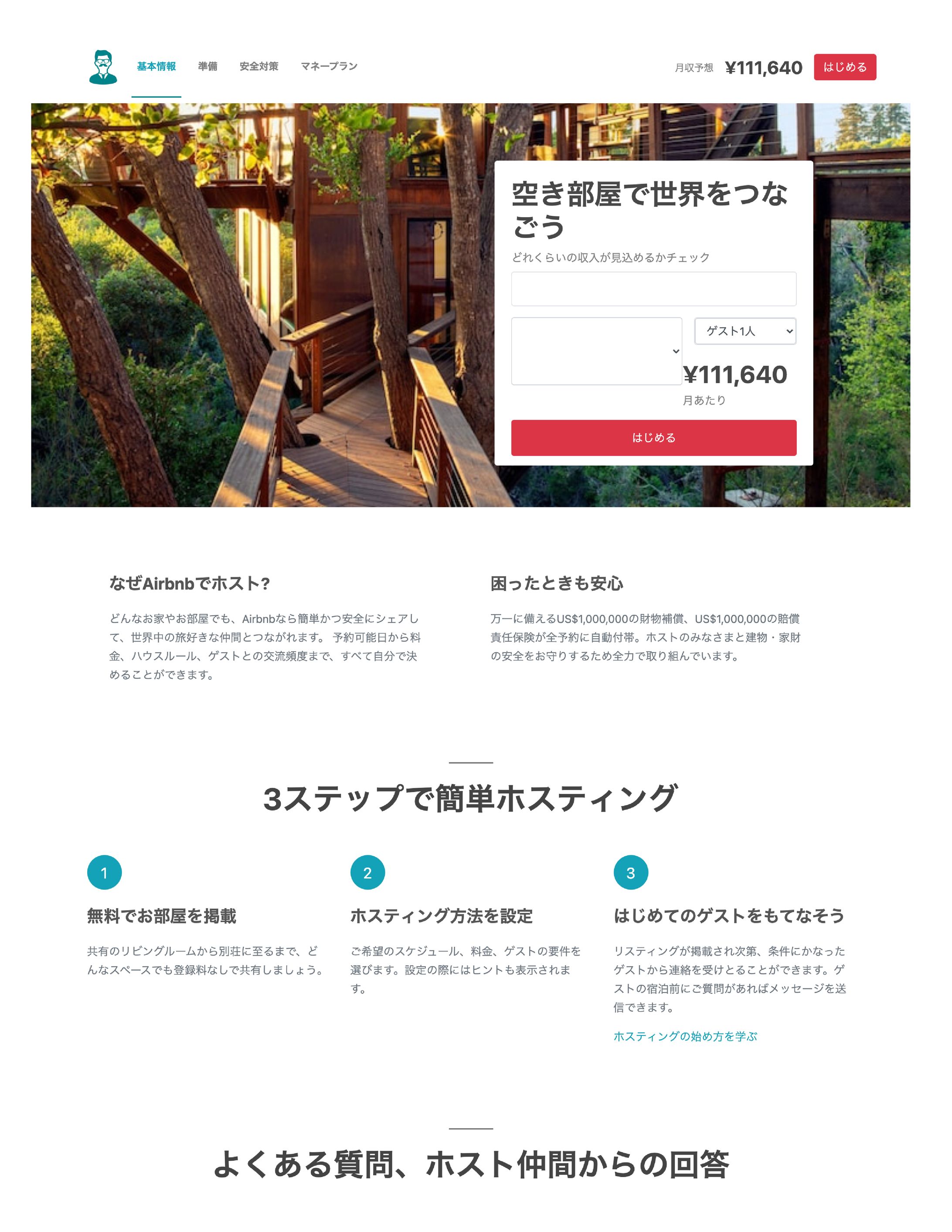 Airbnb 模写-1