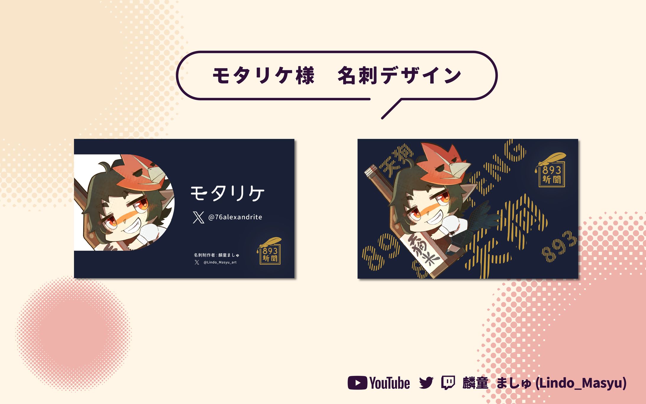 【有償依頼】名刺デザイン-1