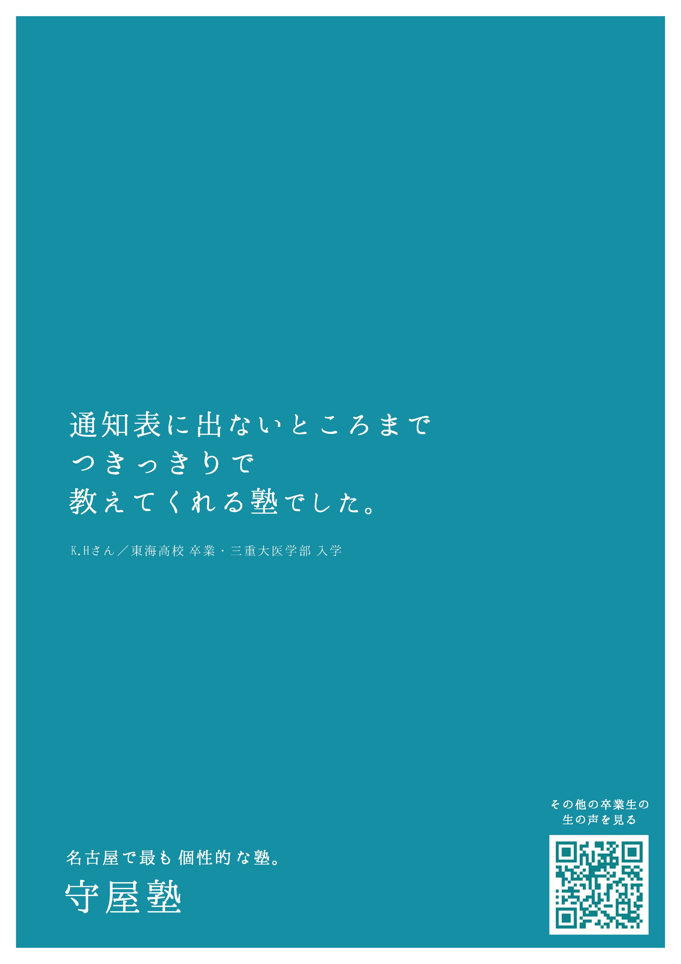 172757 moriya school 201026-1