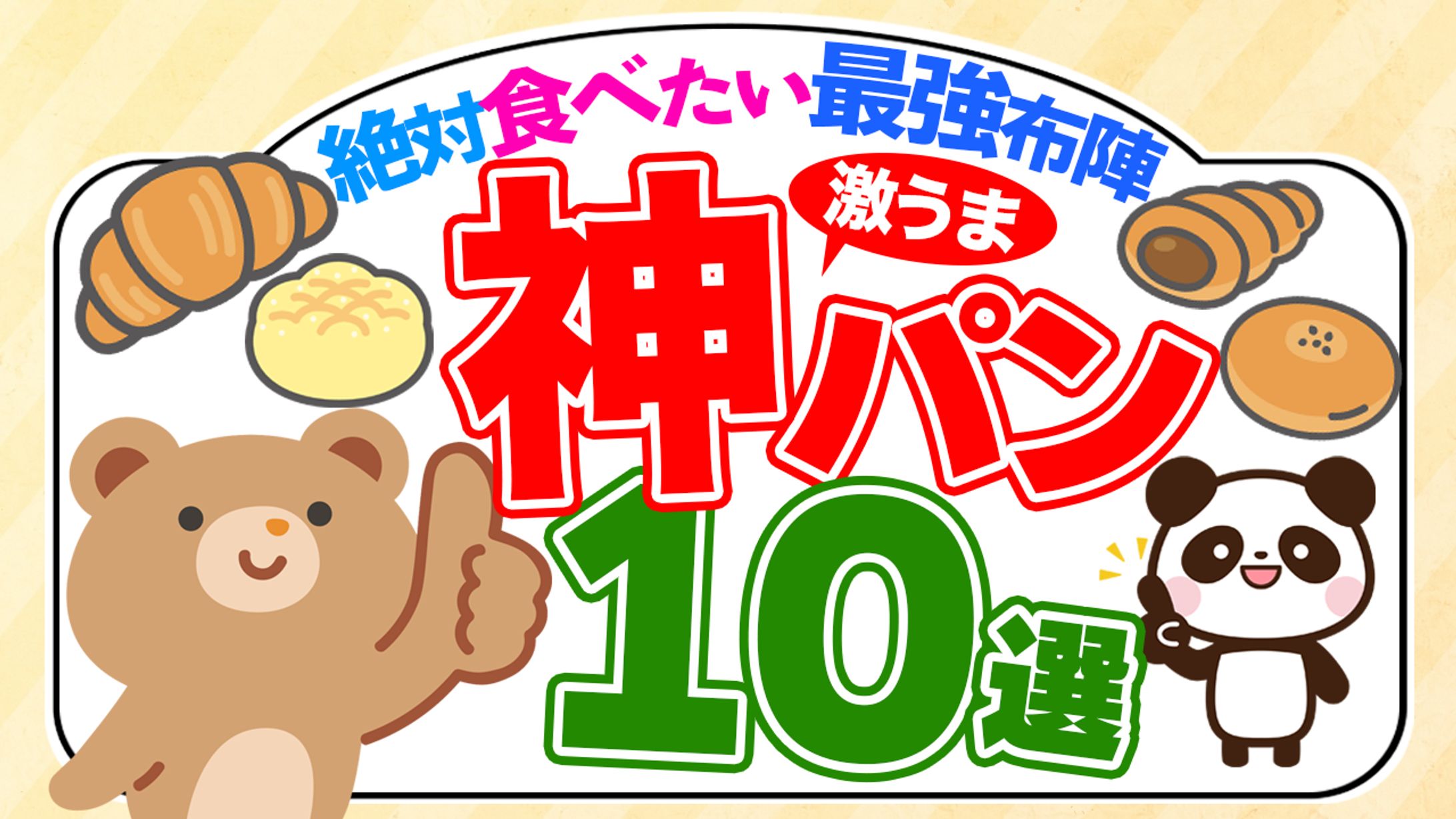 【サムネイル】エンタメフード系-1