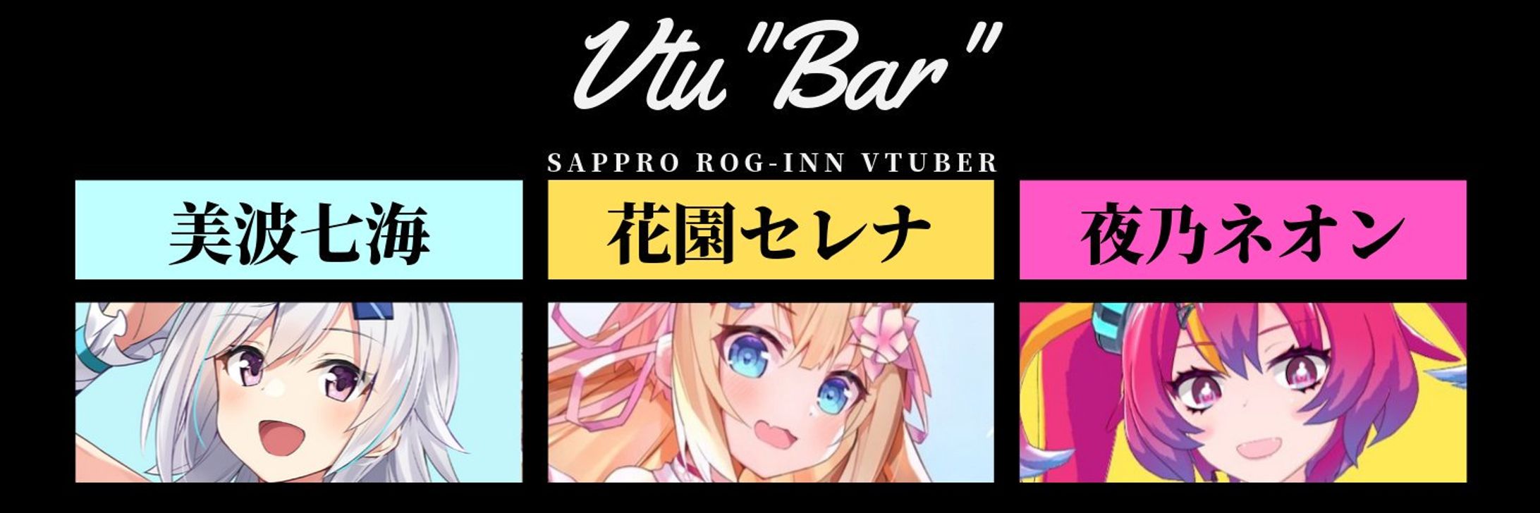リアルイベント「Vtu"Bar"~Sappro Rog-inn Vtuber~」-1