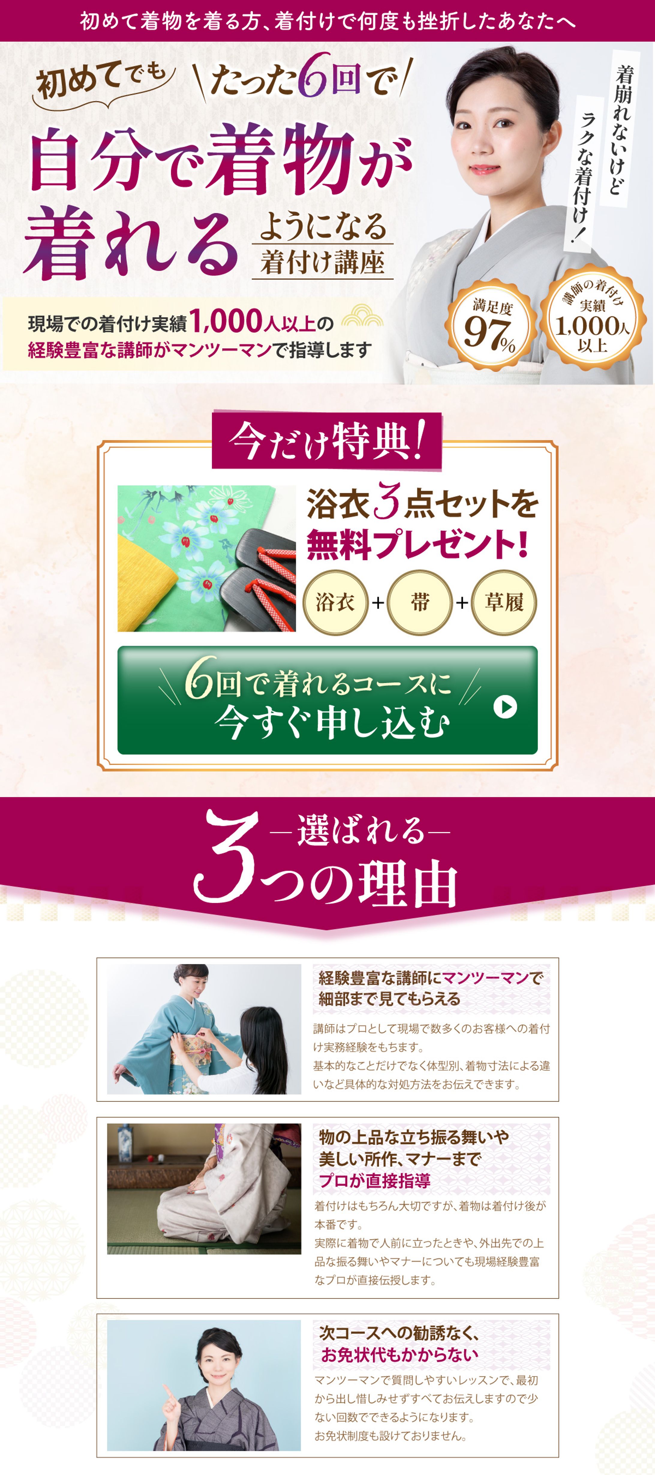 着物　LP-1