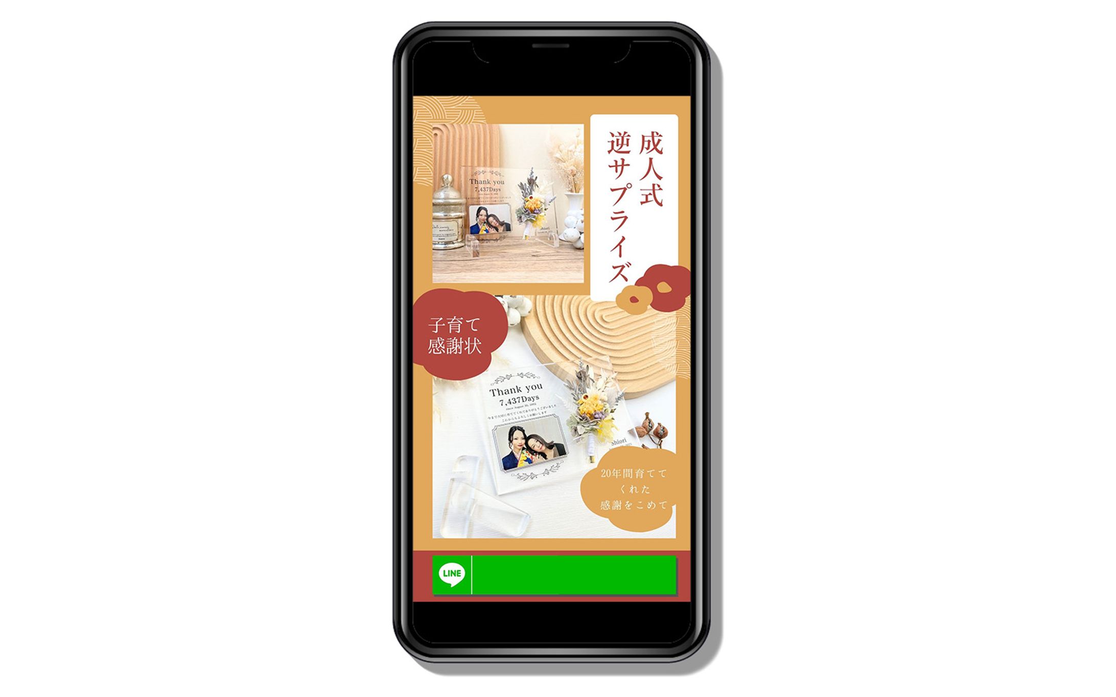 EC販売企業のInstagramストーリーズ-1