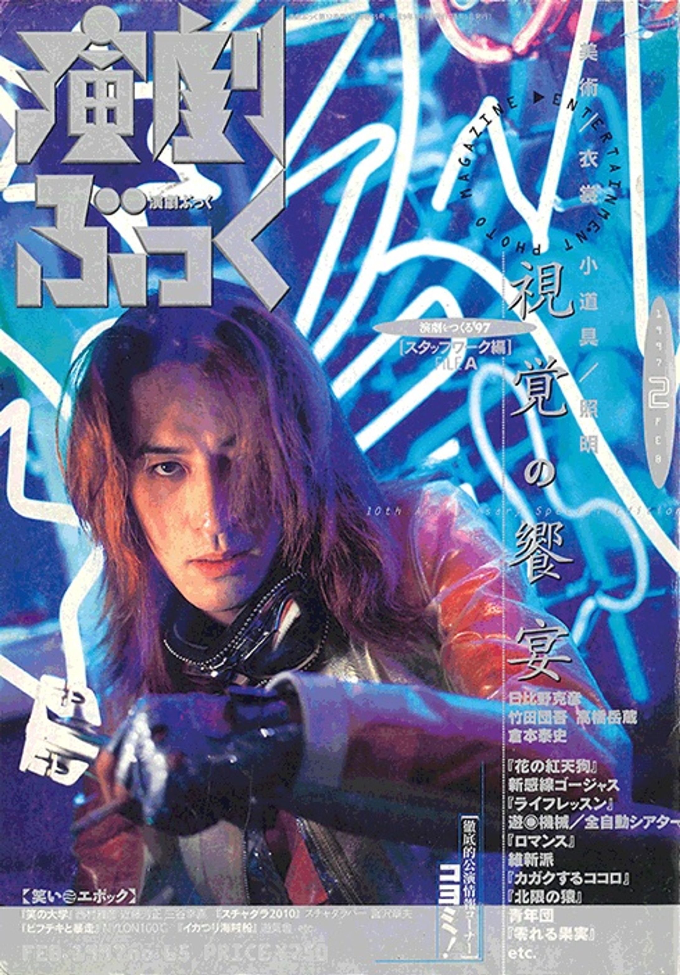 演劇誌「演劇ぶっく」-1