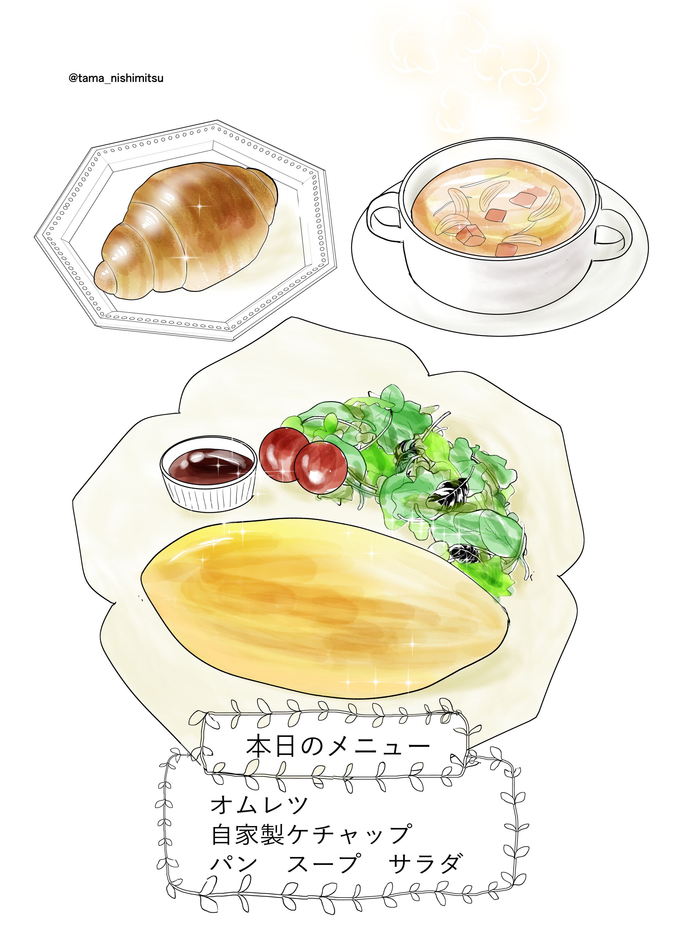 【ごはんイラスト】-1