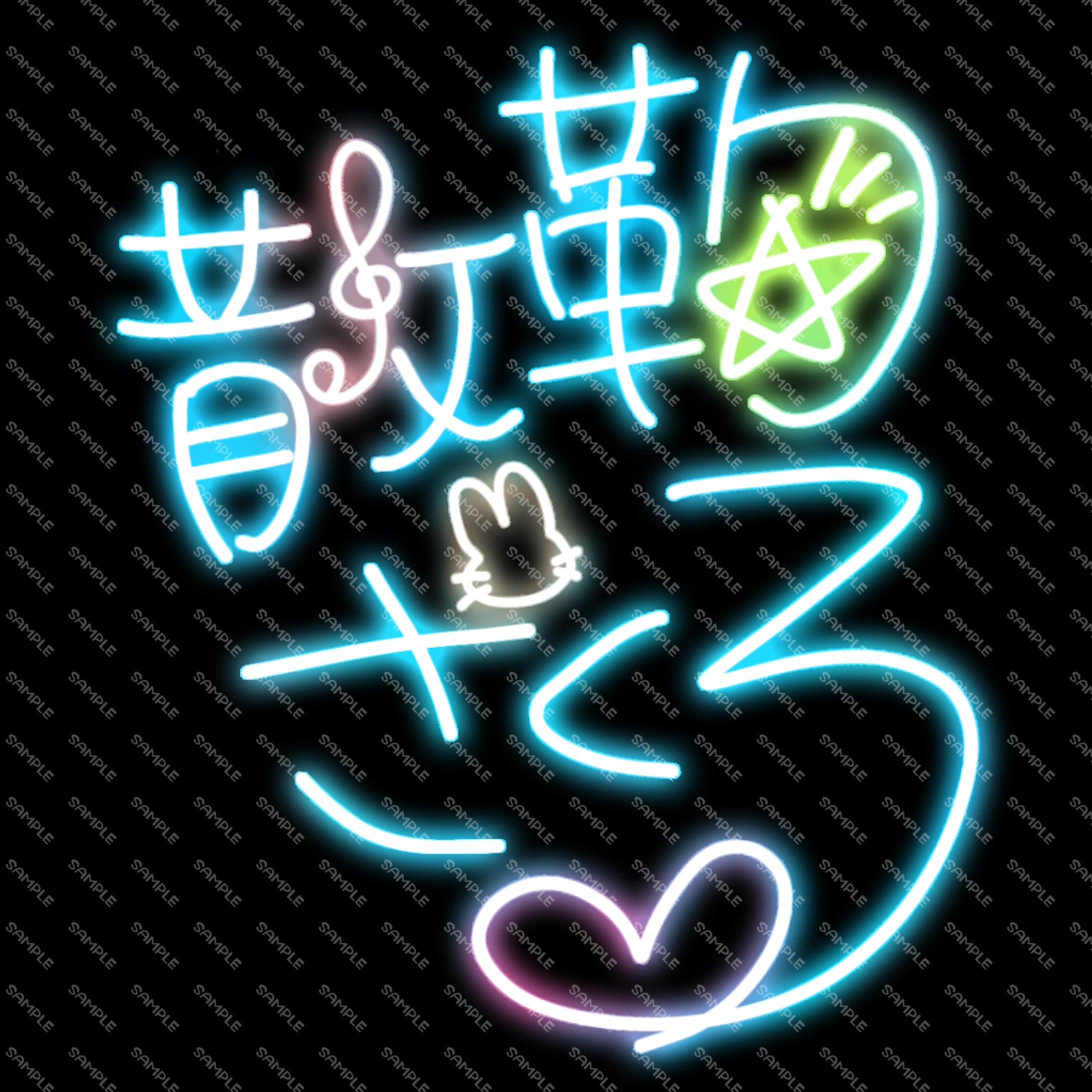 ネオンサイン-1