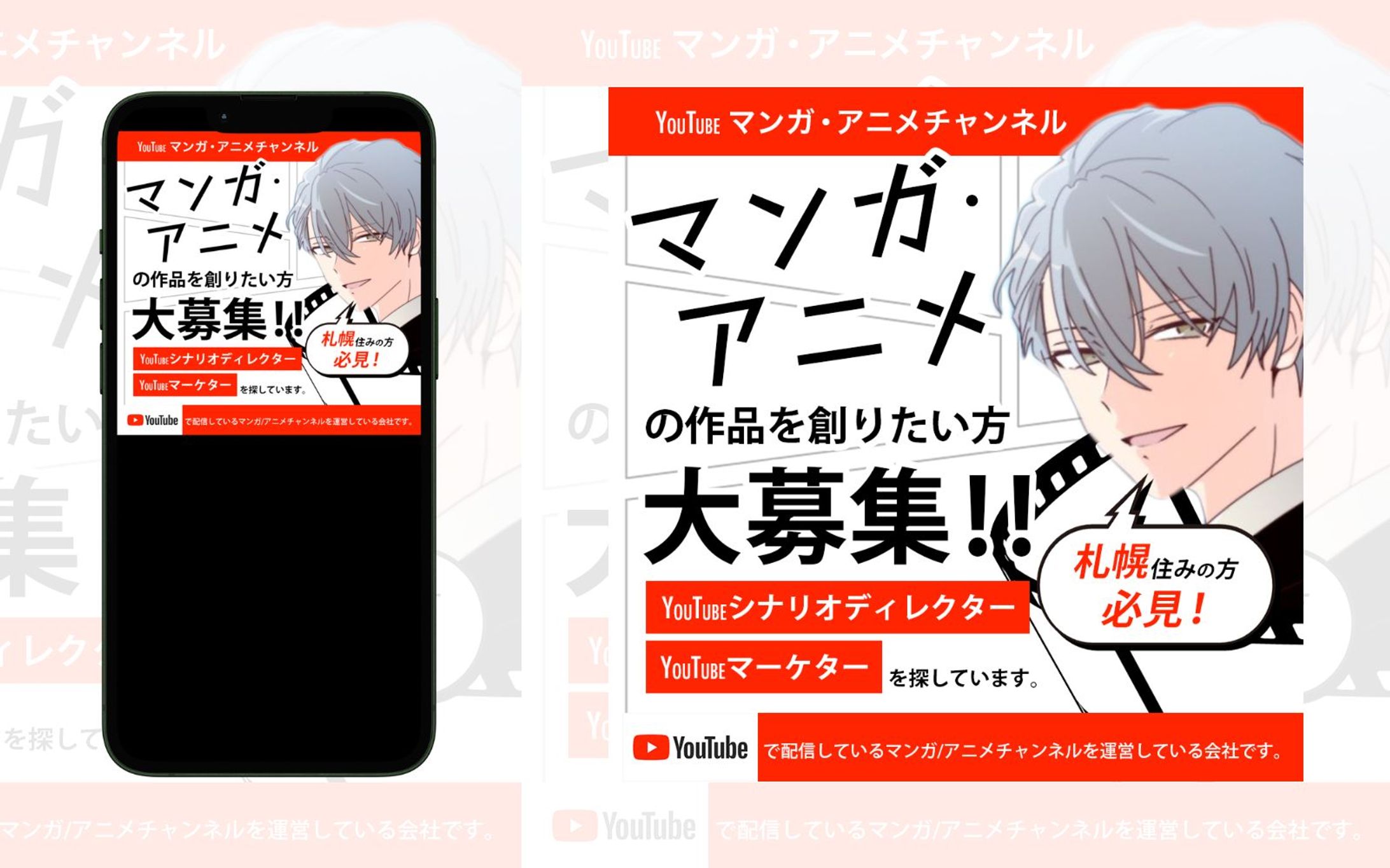 【LPファーストビュー】マンガ・アニメ作家募集！-1