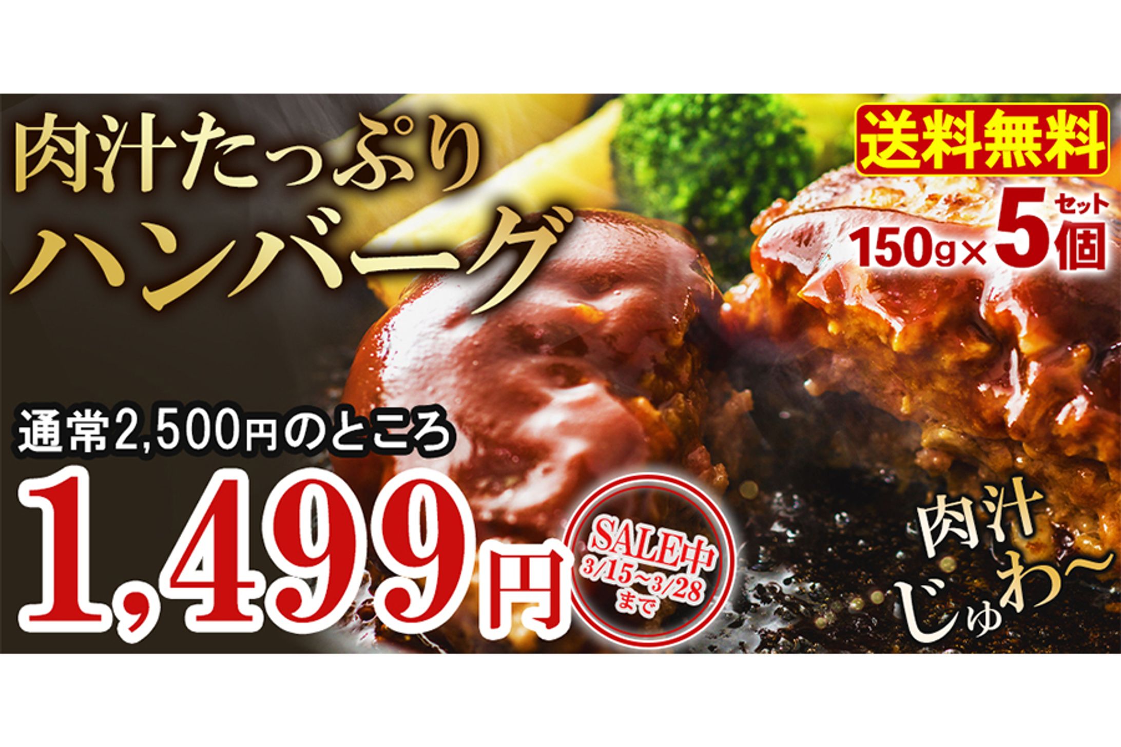 【Banne】食品ECサイト-1